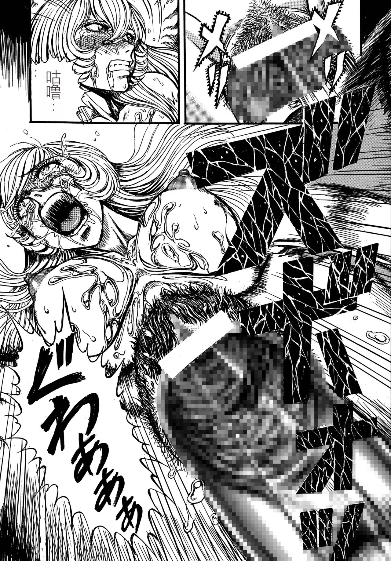 Youjinbou Otaku Matsuri 5 - Page 13