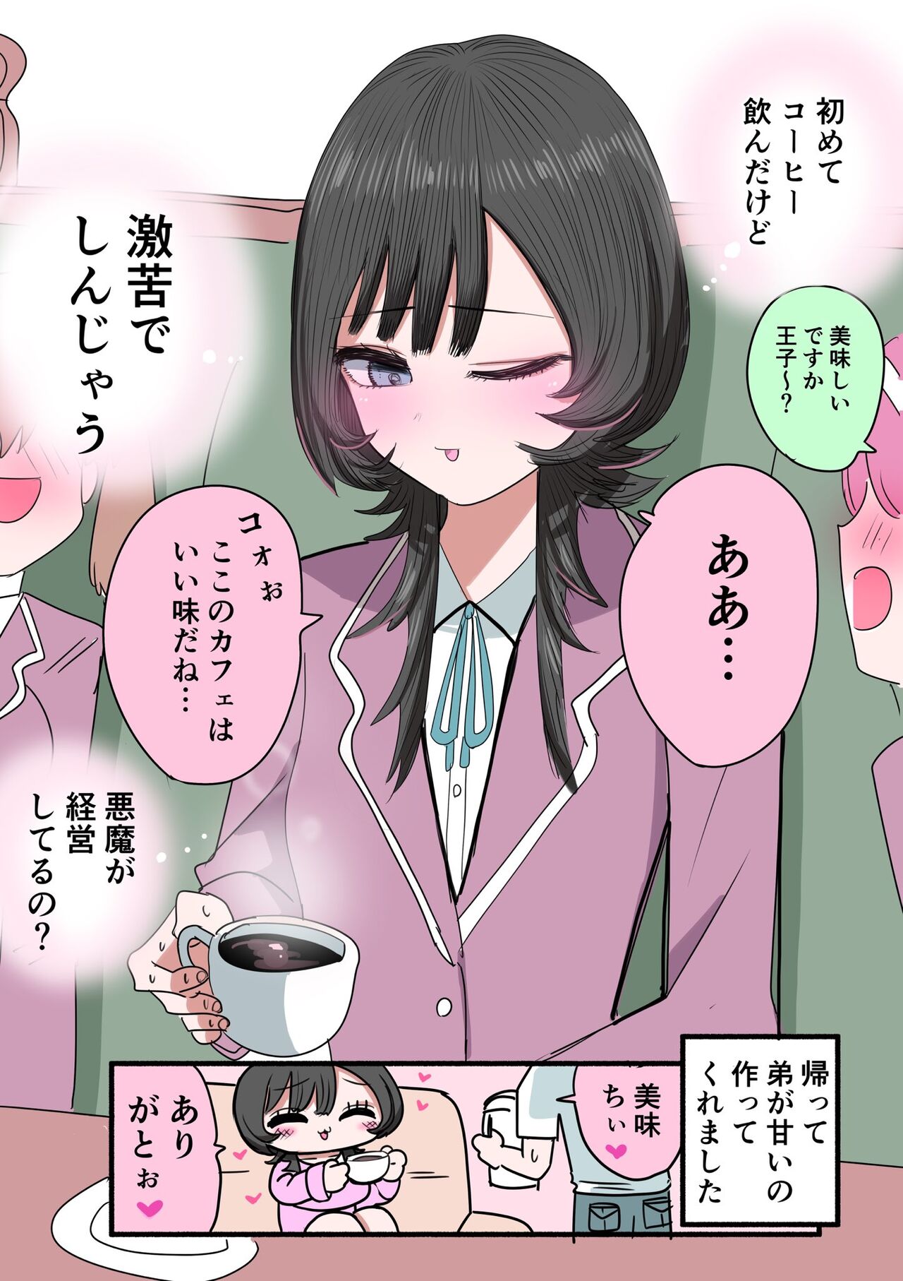 Sotobenkei no Ouji-sama - Page 9