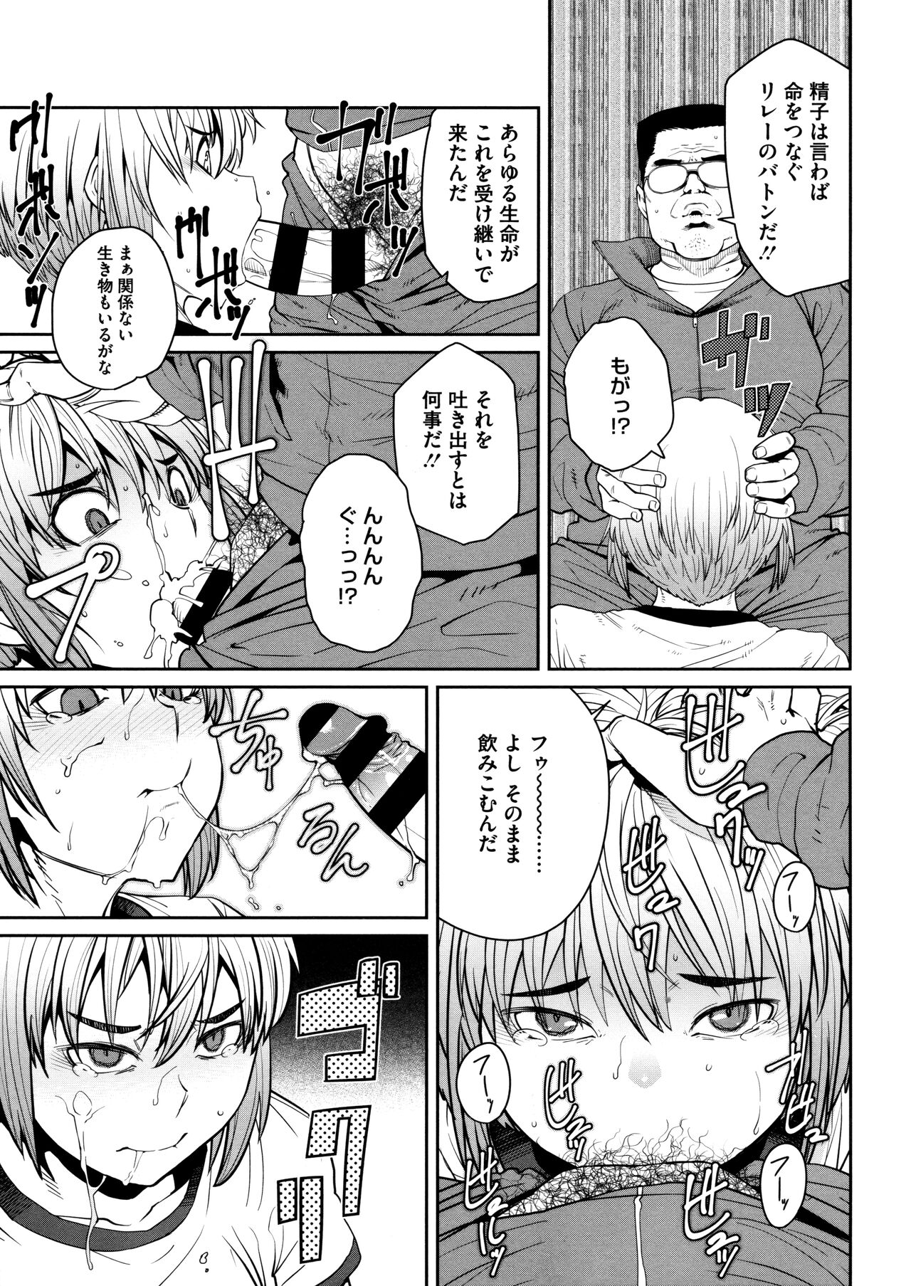 Sweet and Hot - Page 117