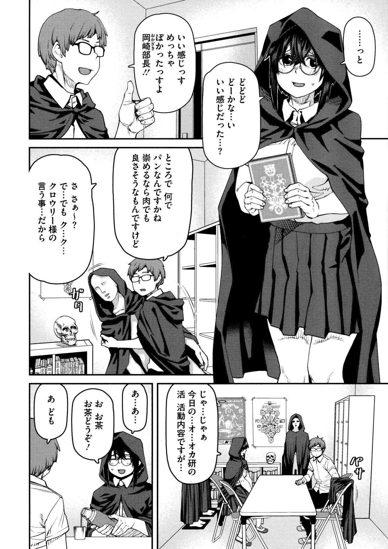 Sweet and Hot - Page 124