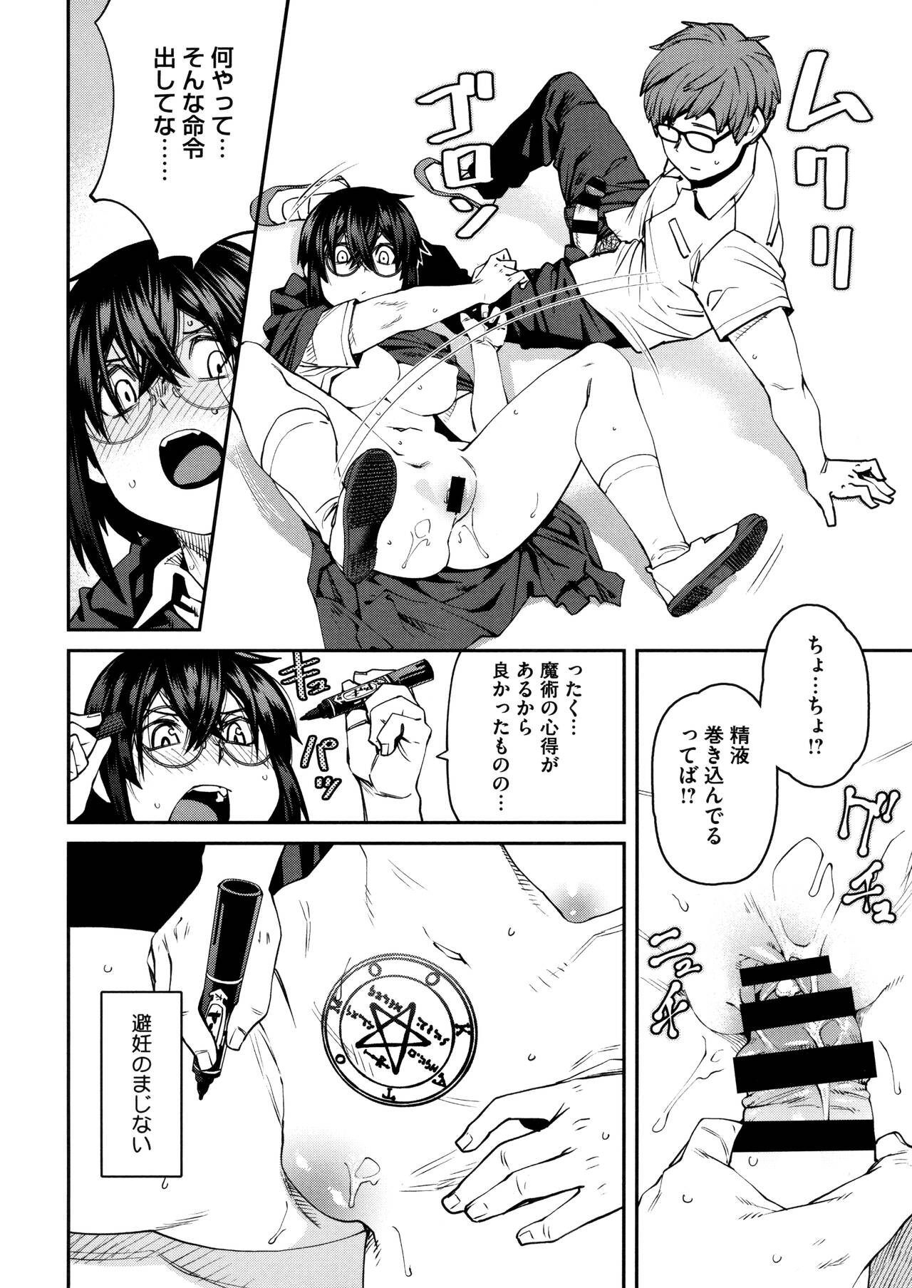 Sweet and Hot - Page 134