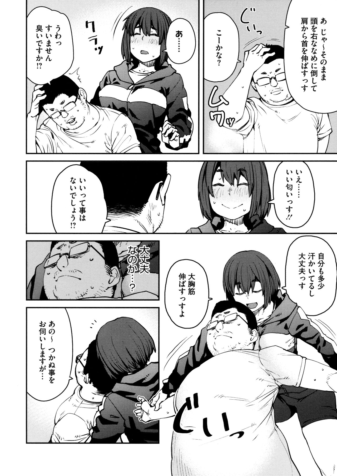Sweet and Hot - Page 152