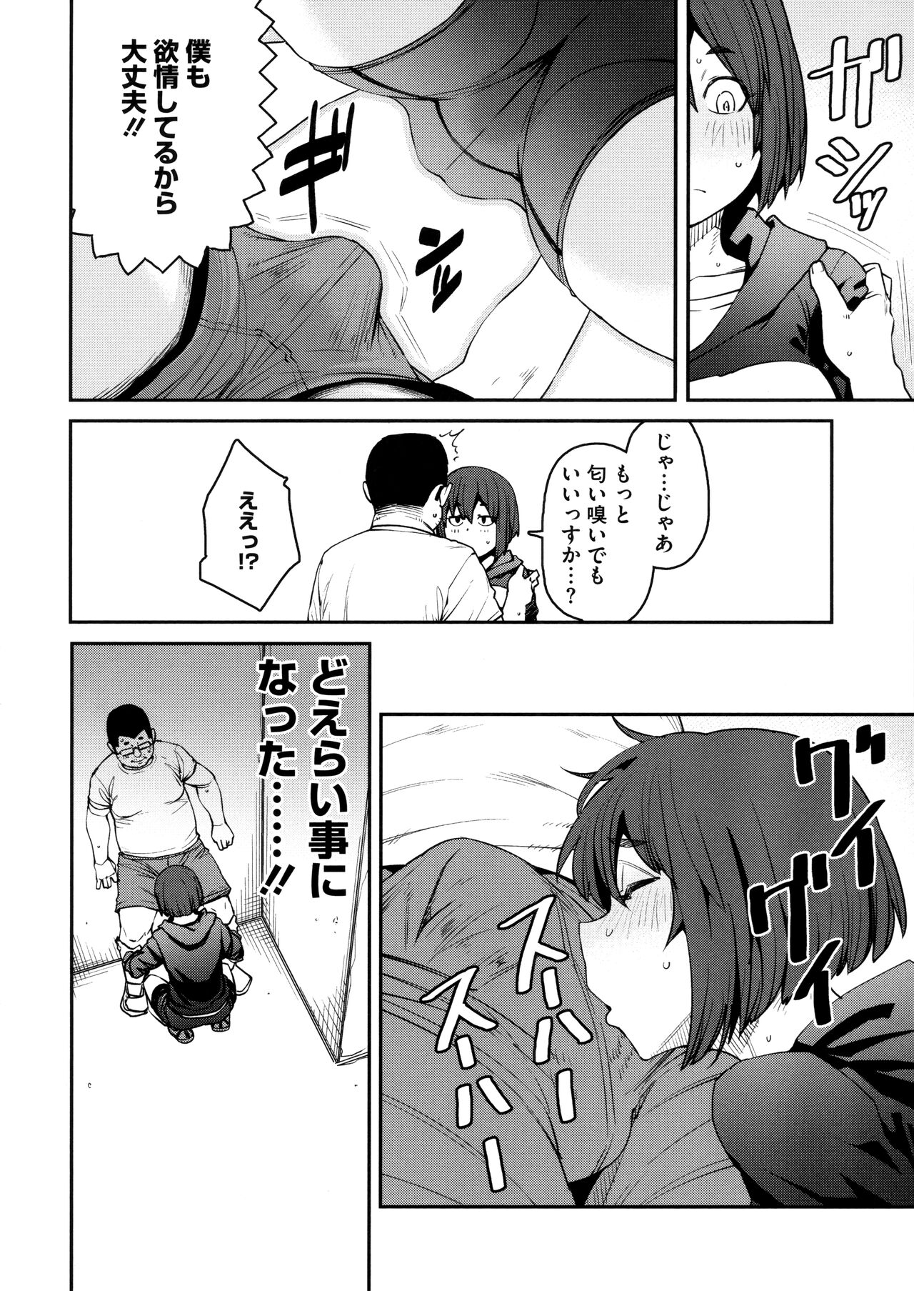 Sweet and Hot - Page 156