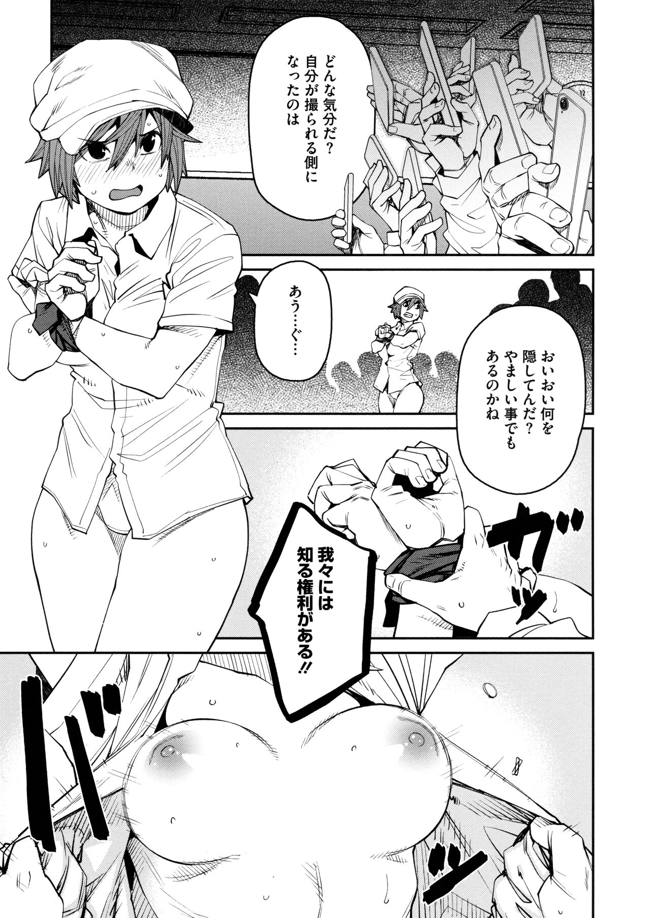Sweet and Hot - Page 175