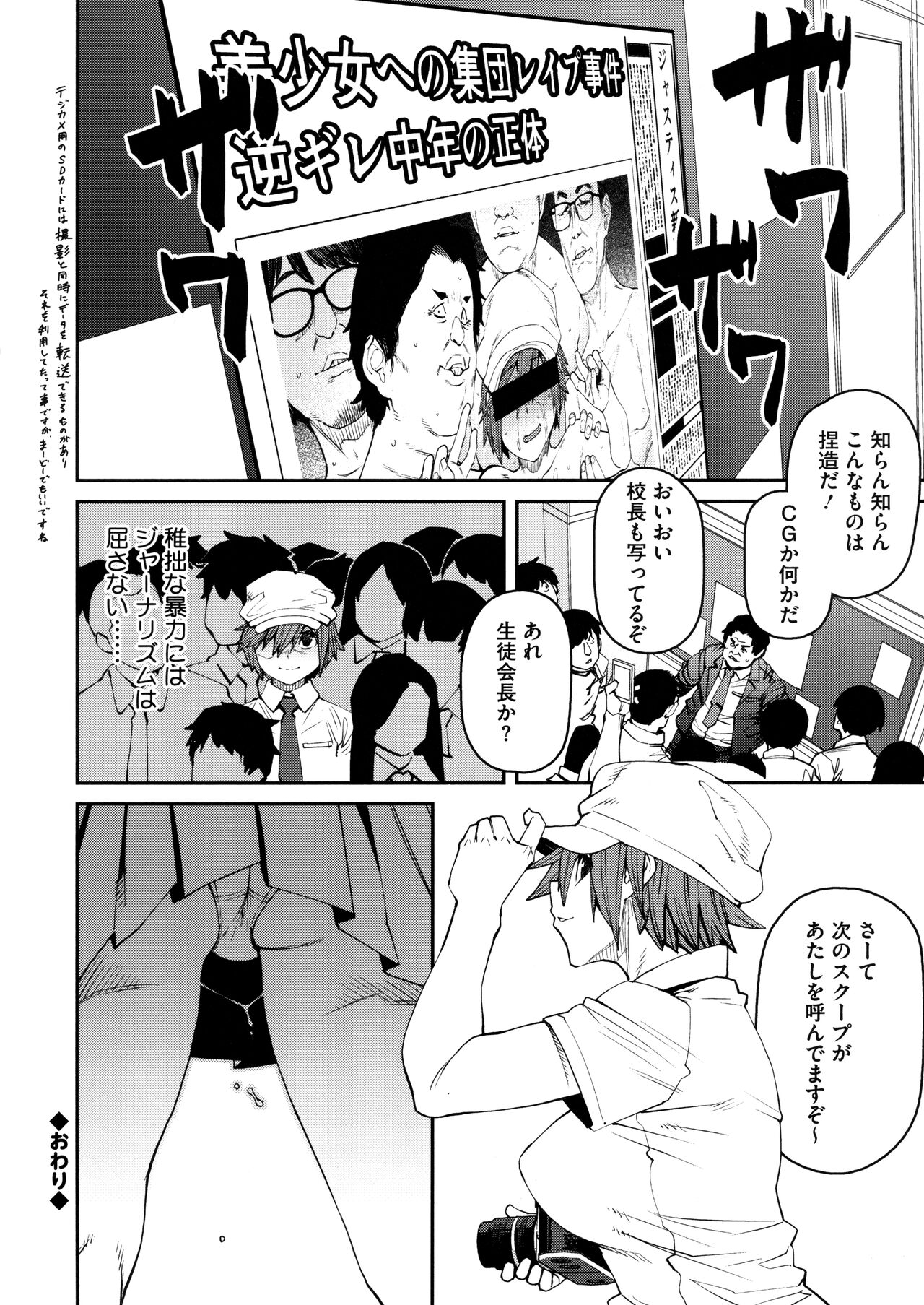 Sweet and Hot - Page 190
