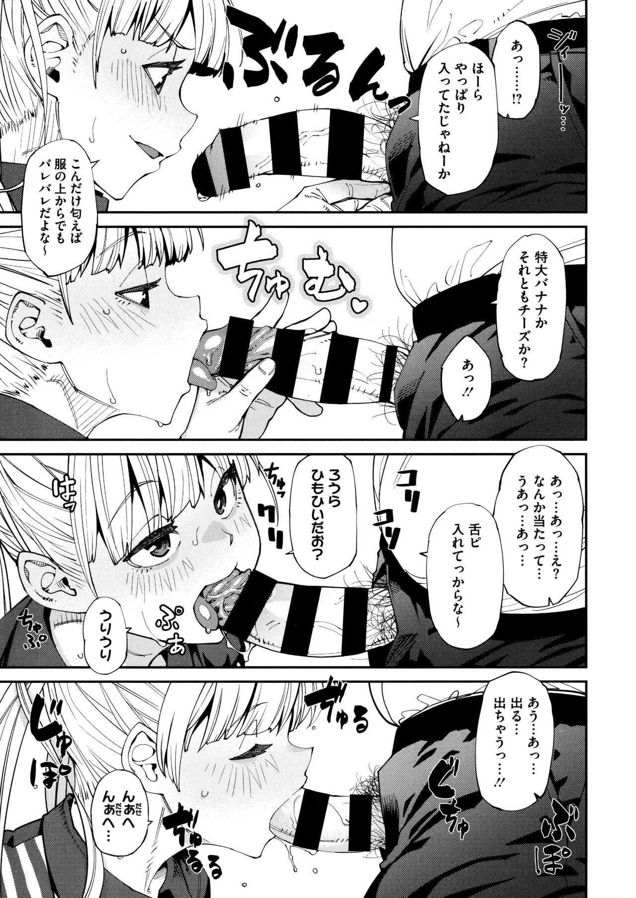 Sweet and Hot - Page 37