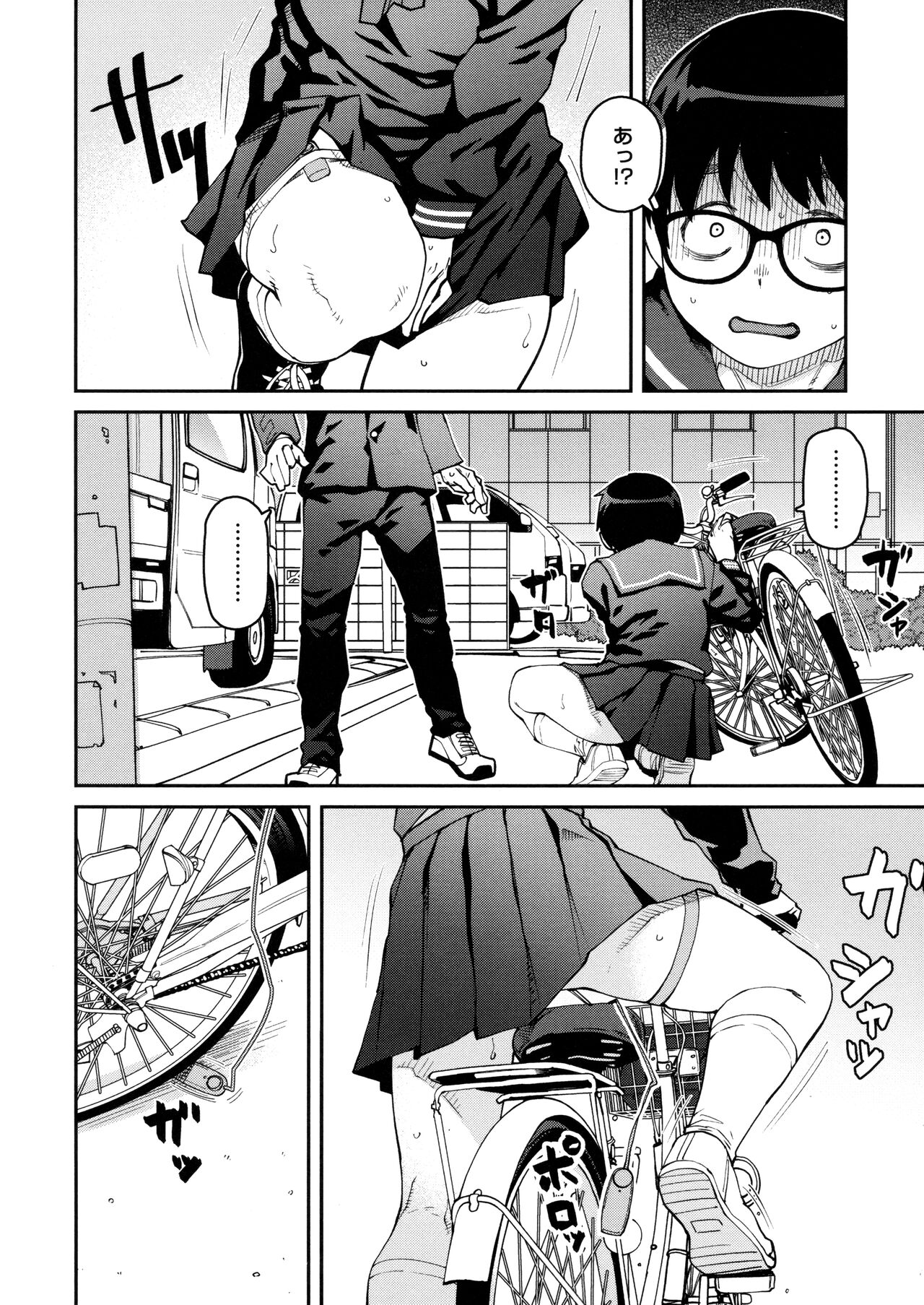 Sweet and Hot - Page 58