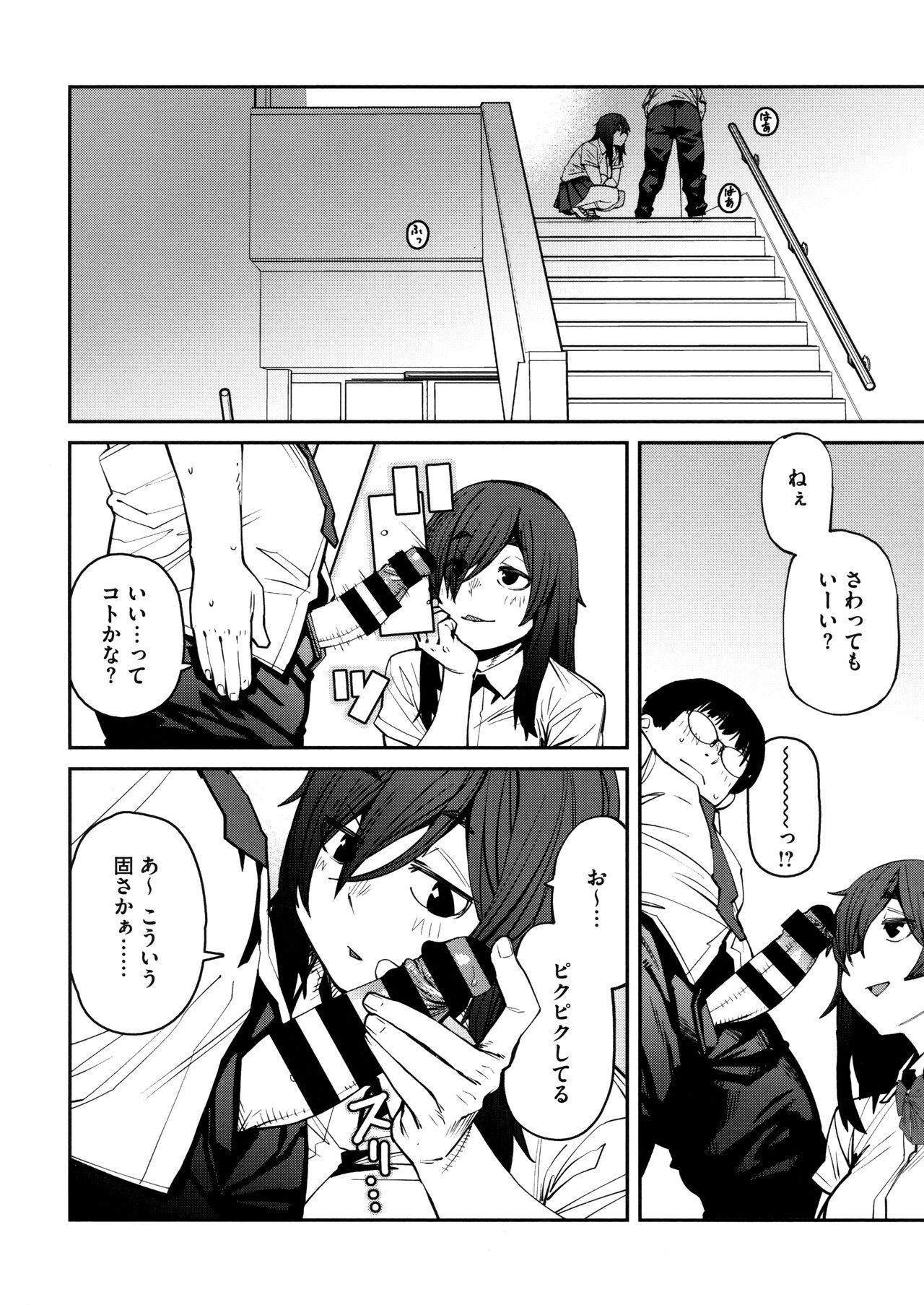 Sweet and Hot - Page 86