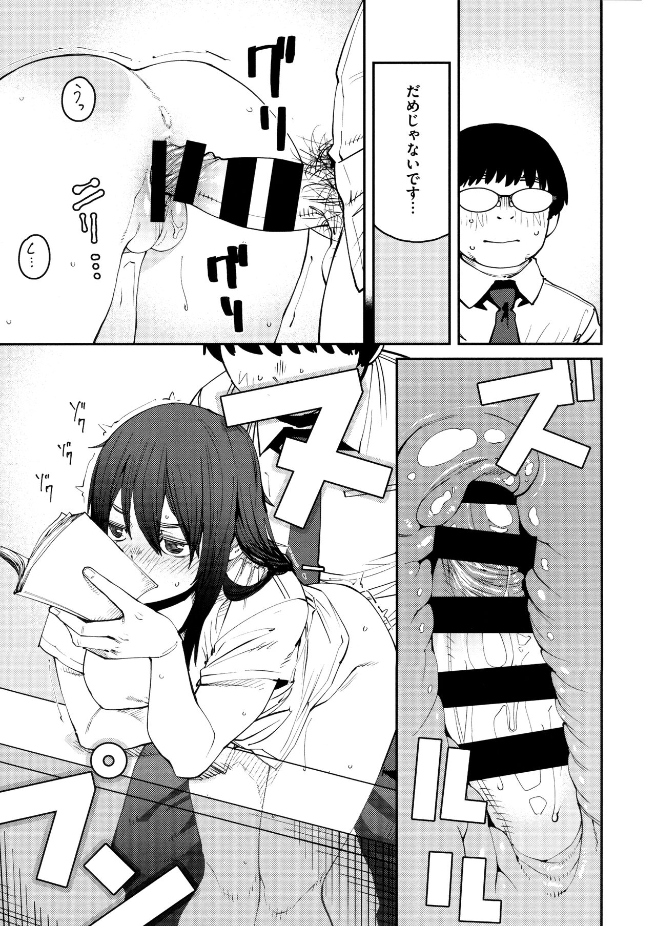 Sweet and Hot - Page 93