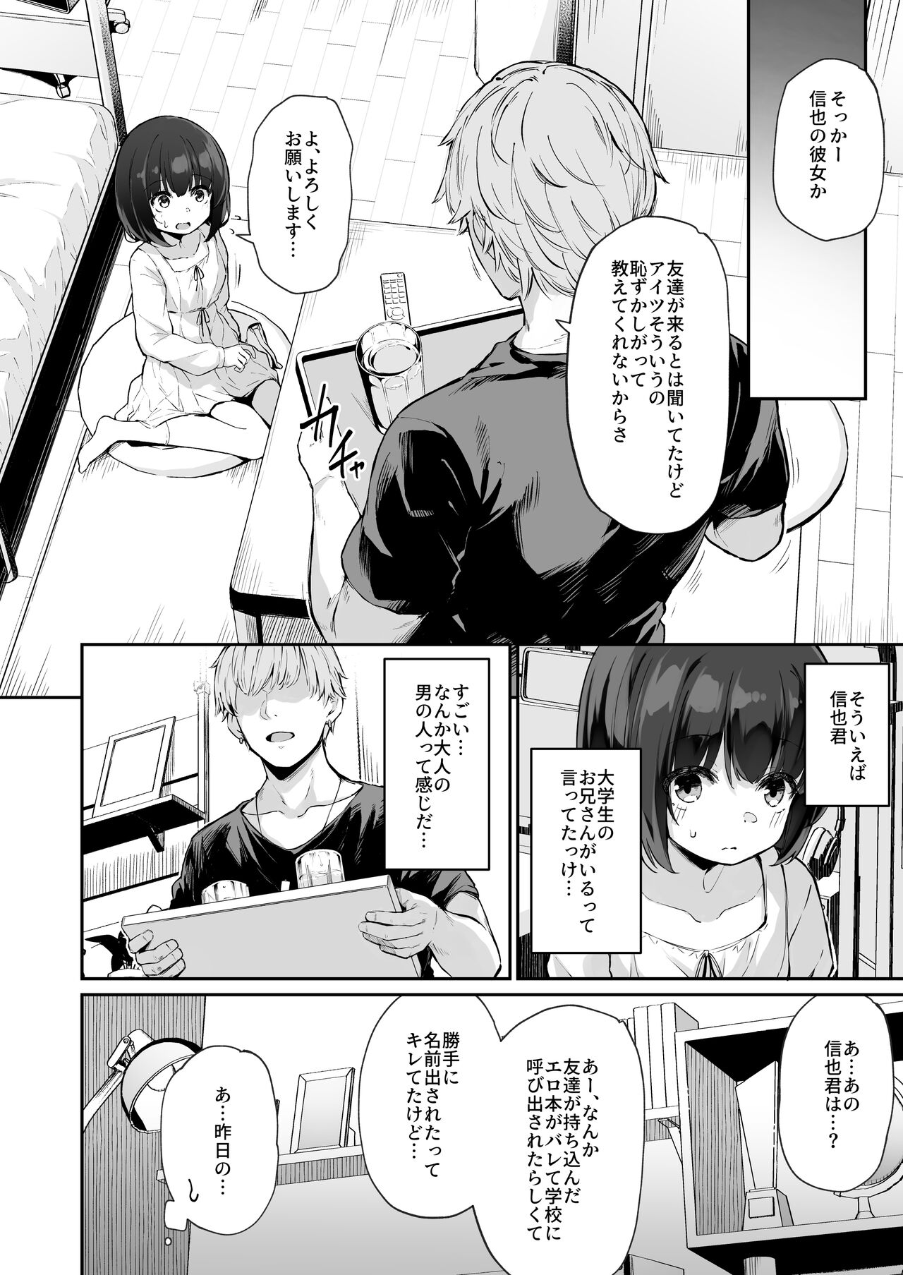 Himitsu no Midara Senkou Koukaibun - Page 10