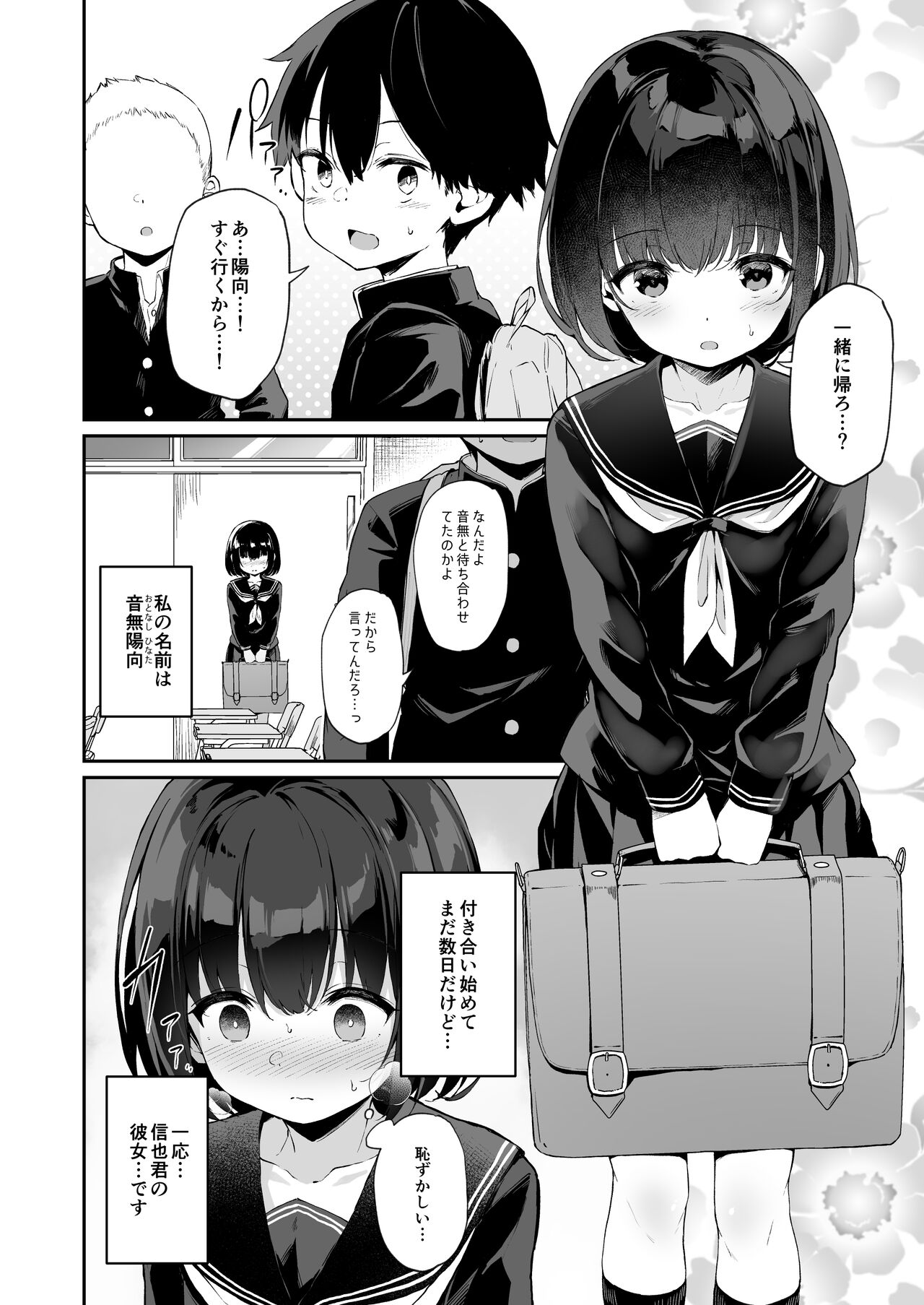 Preview page 2