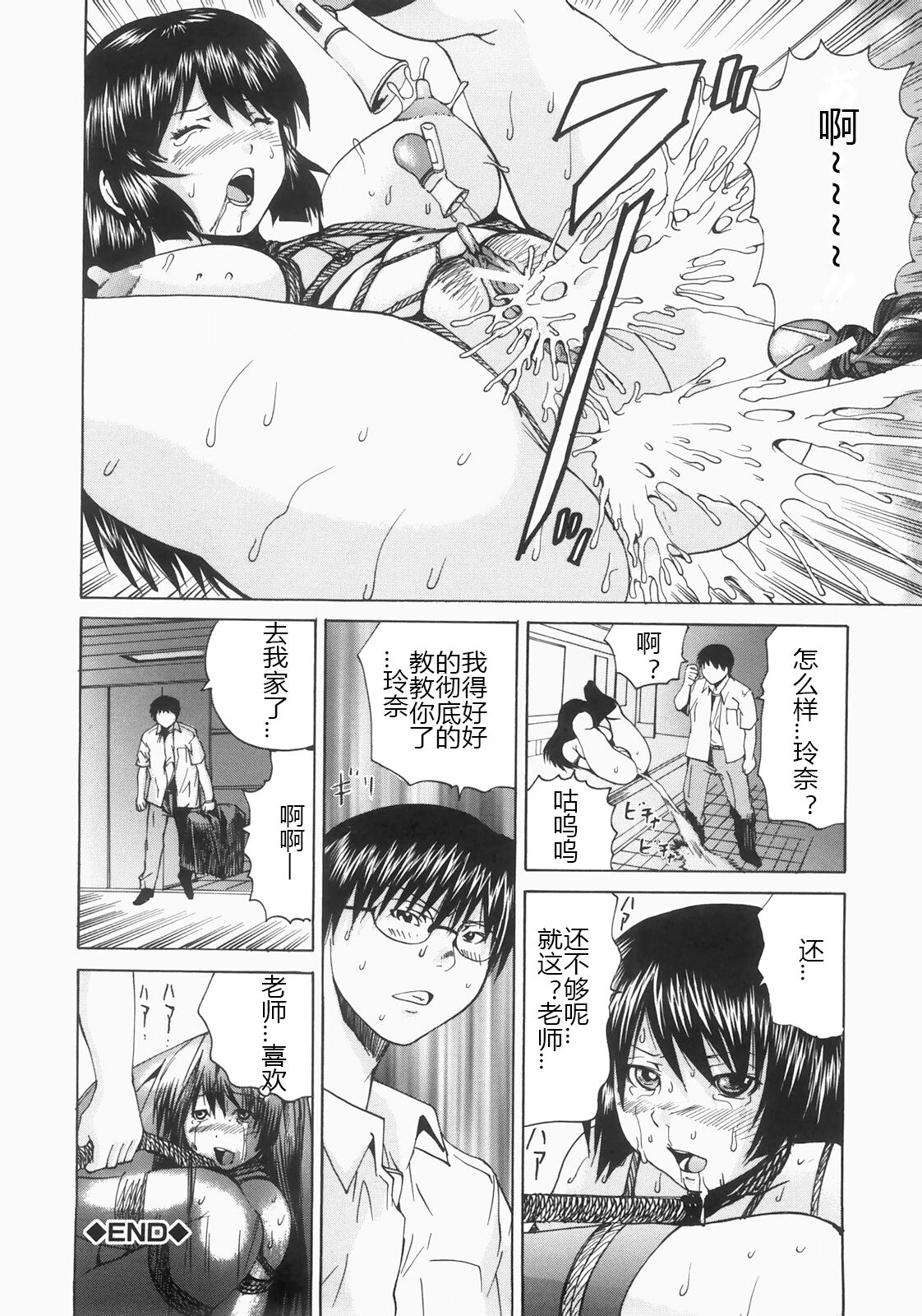 Shokukan - Page 115