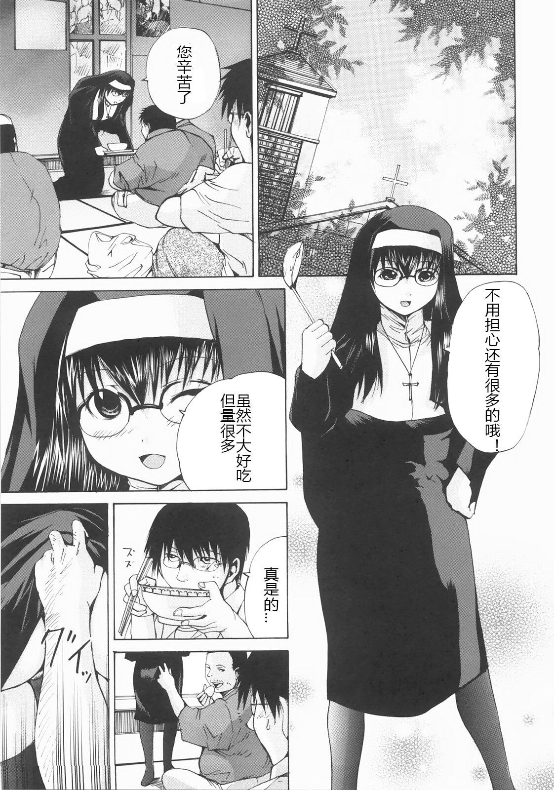 Shokukan - Page 116