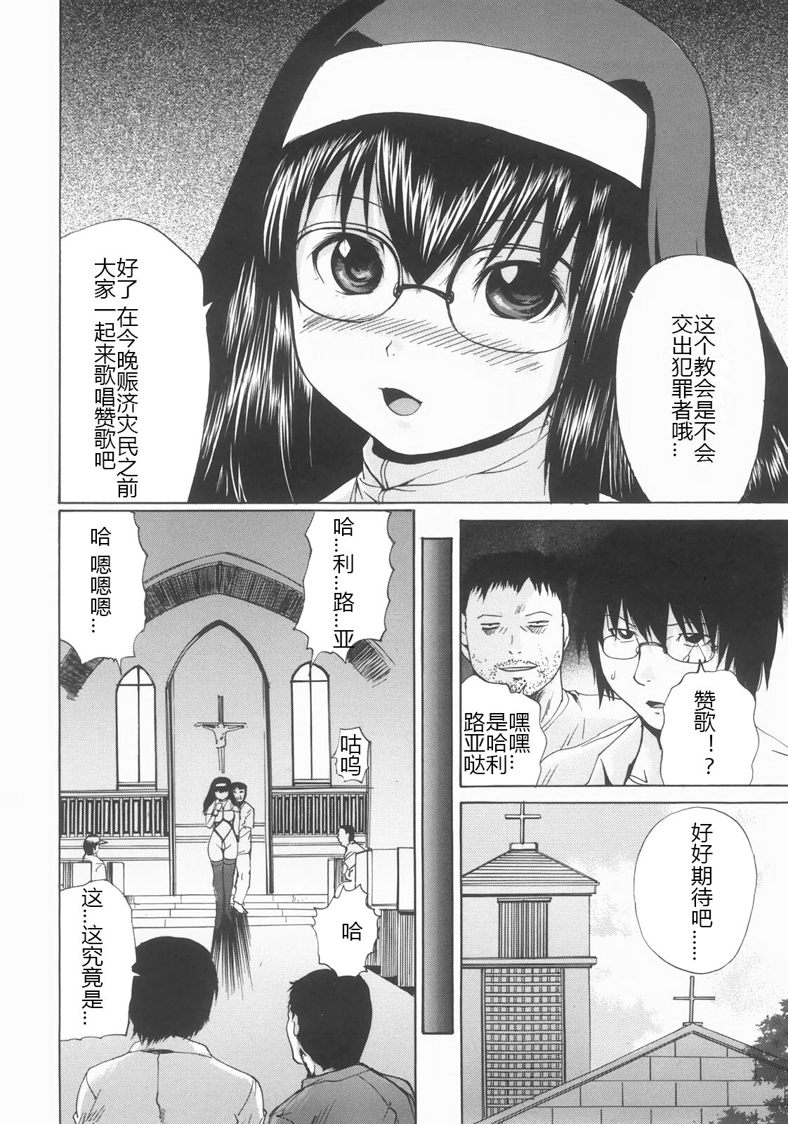 Shokukan - Page 119