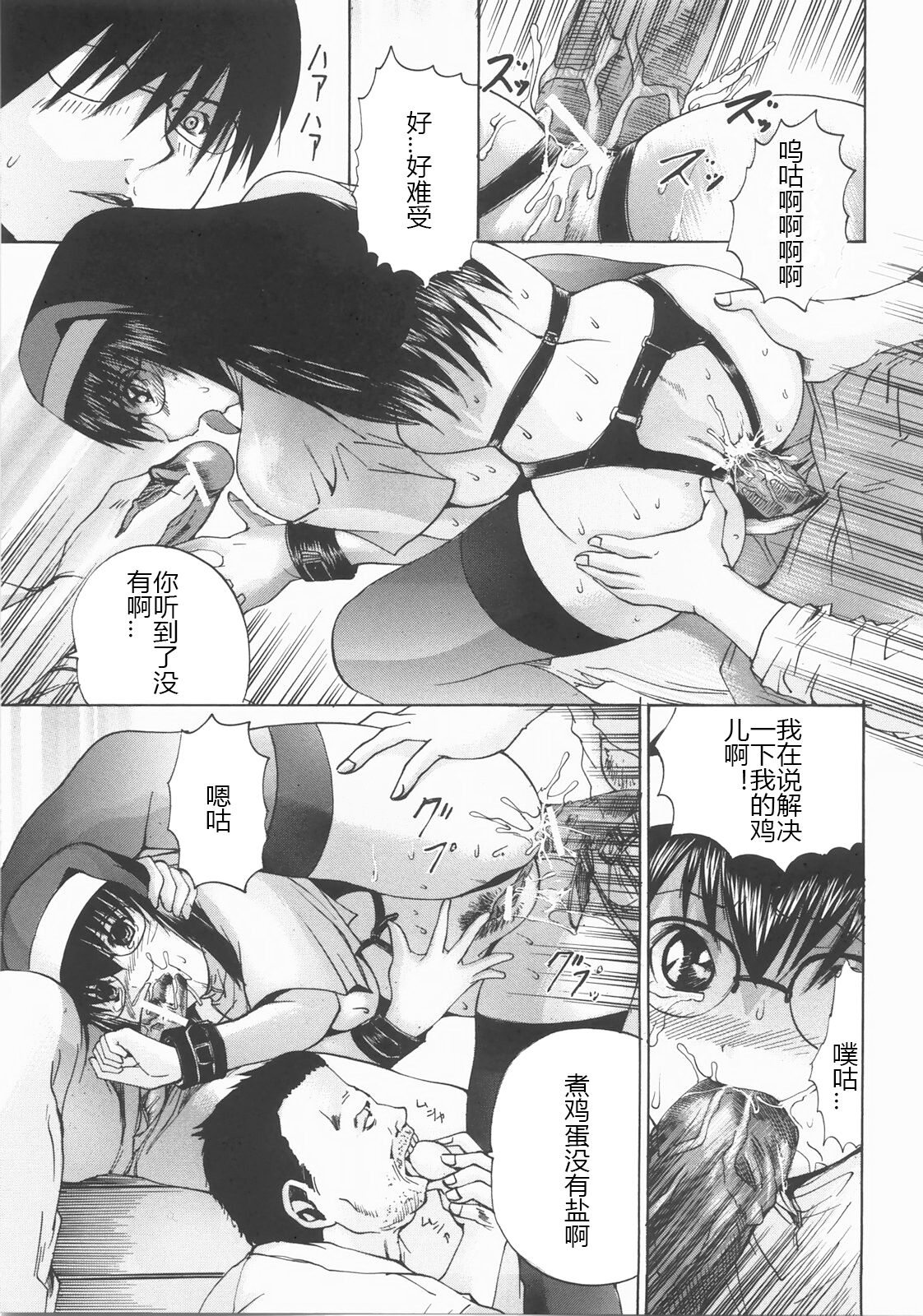 Shokukan - Page 124