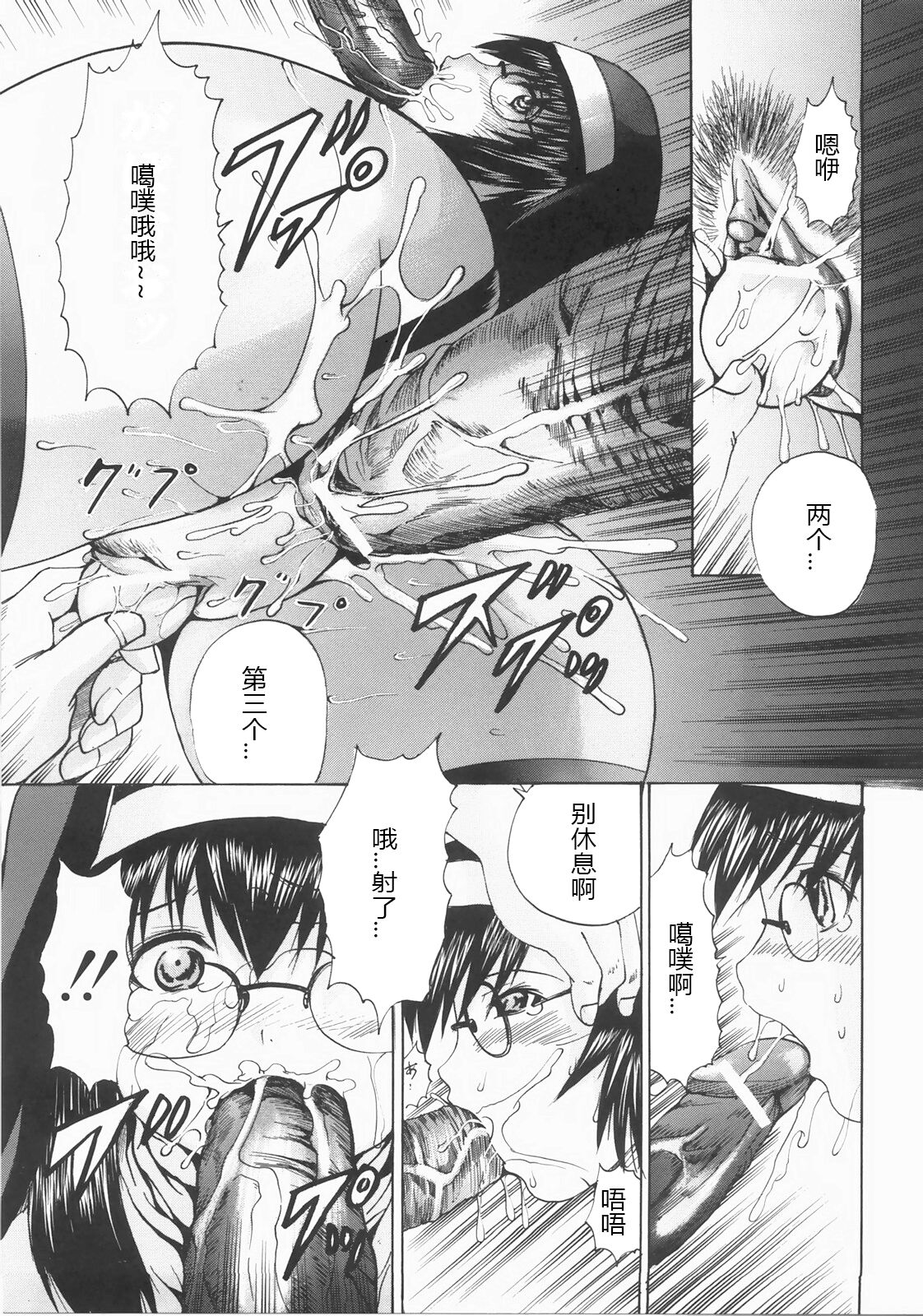 Shokukan - Page 126