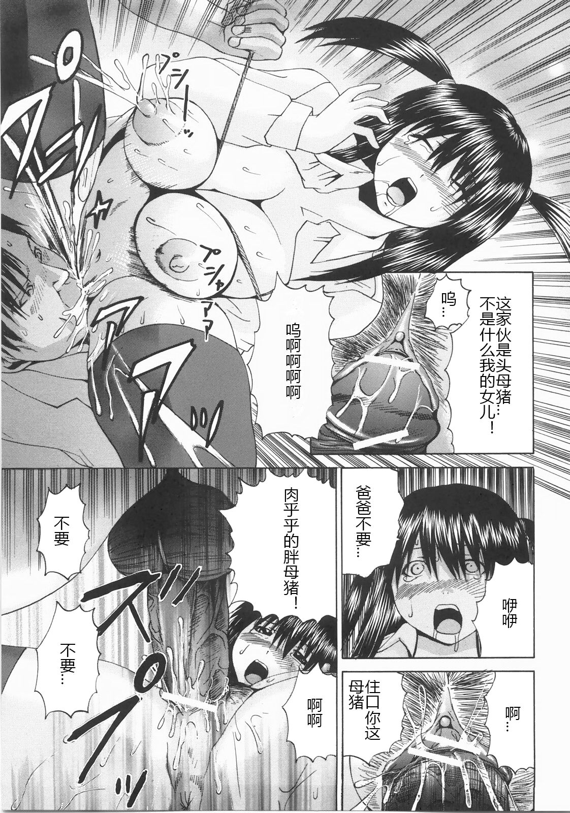 Shokukan - Page 148