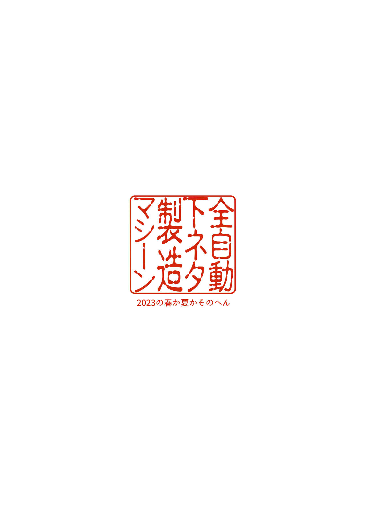 Datte Darling... Zako Chinpo Nandamon | 谁让达令他...是根杂鱼肉棒嘛♥ - Page 31