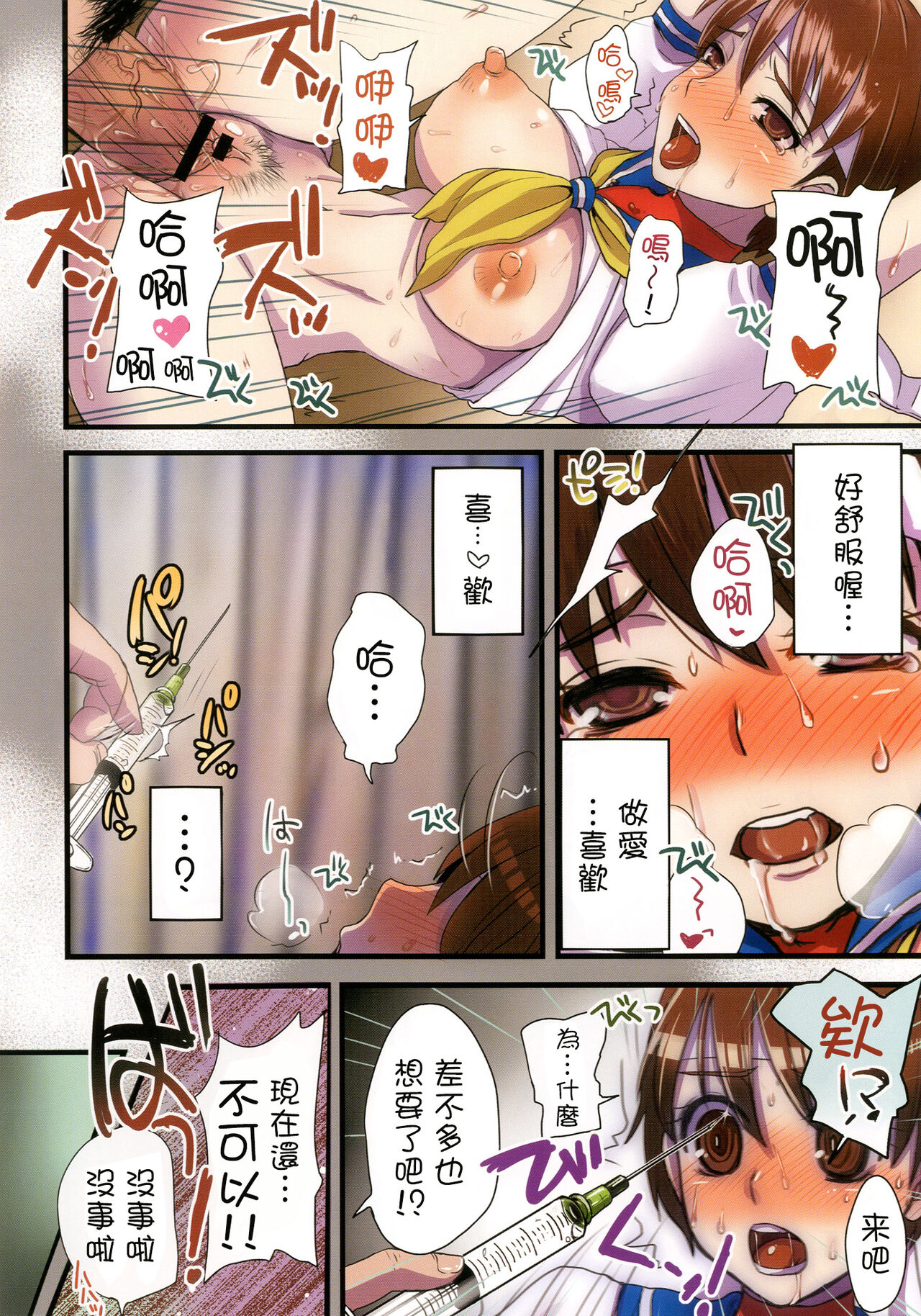 Sakura Holic! - Page 11
