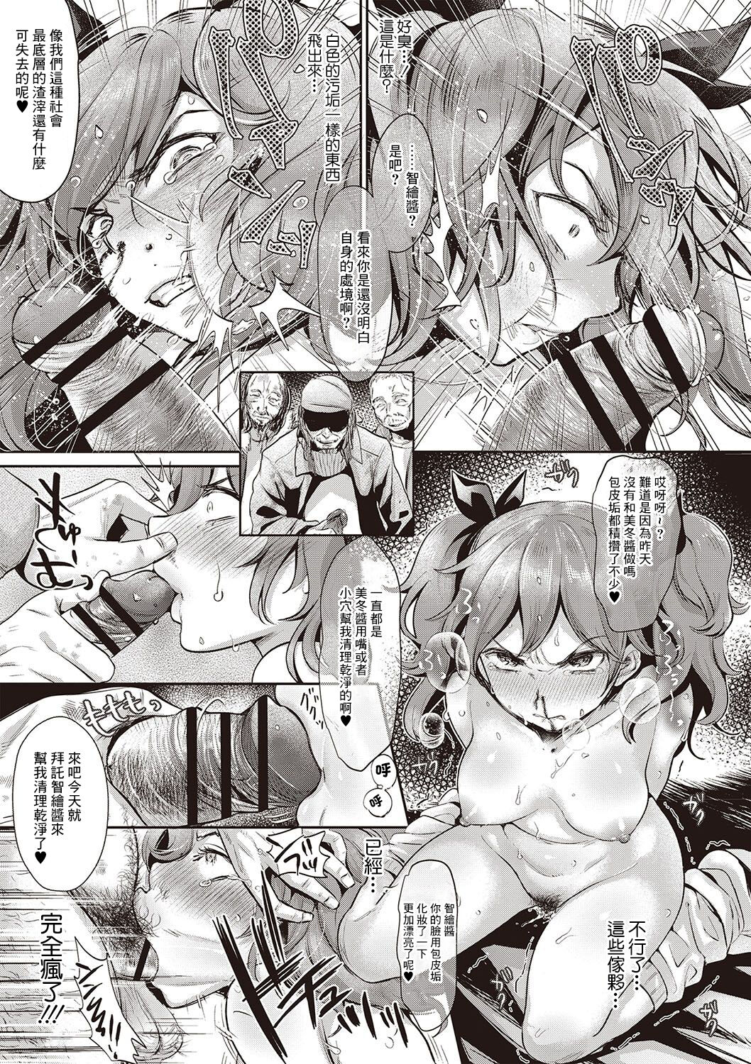 Reijuu Hime -Kouhen- - Page 13