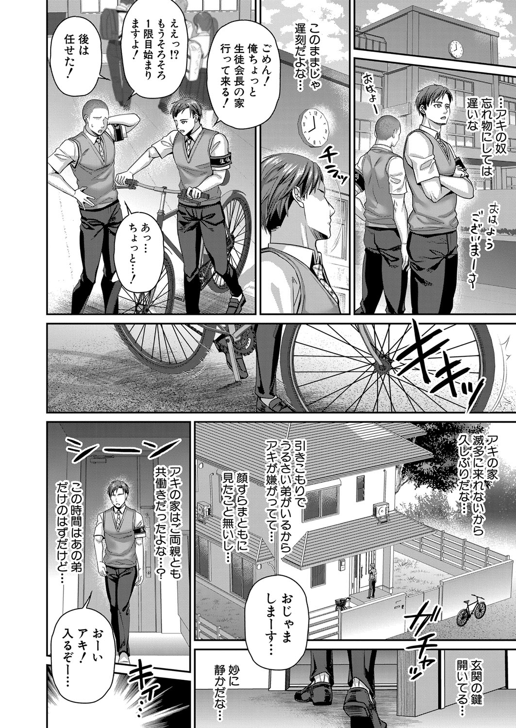 COMIC MILF 2023-06 Vol. 72 - Page 107