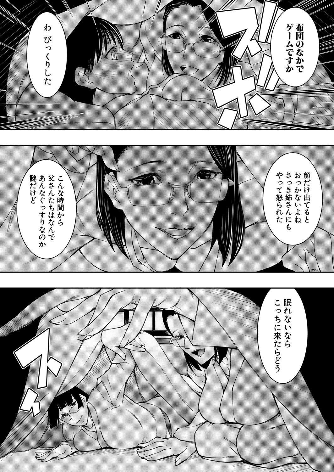 COMIC MILF 2023-06 Vol. 72 - Page 135
