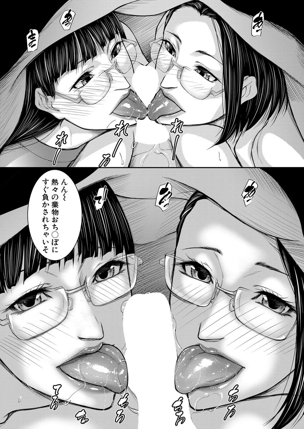 COMIC MILF 2023-06 Vol. 72 - Page 140