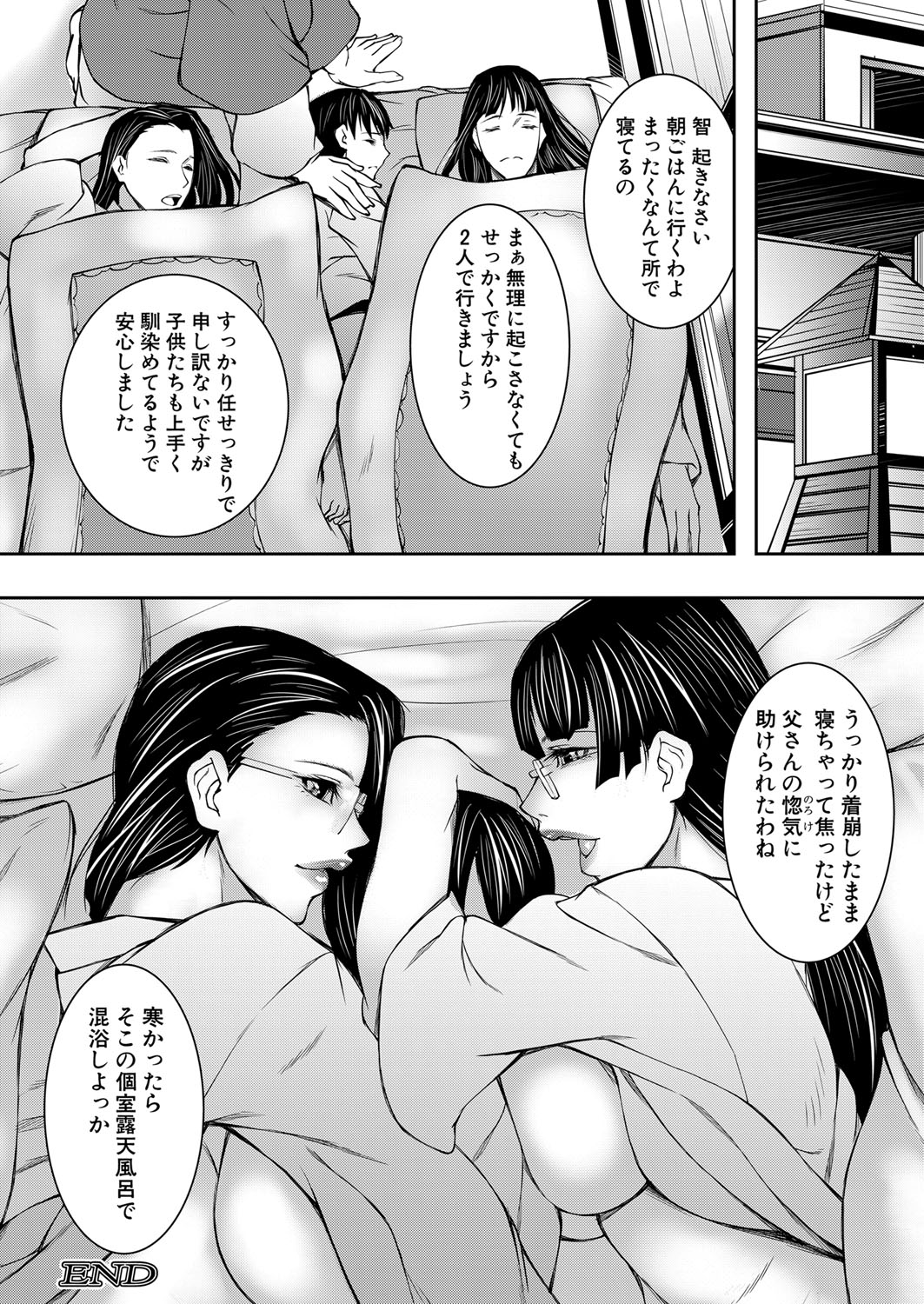 COMIC MILF 2023-06 Vol. 72 - Page 173