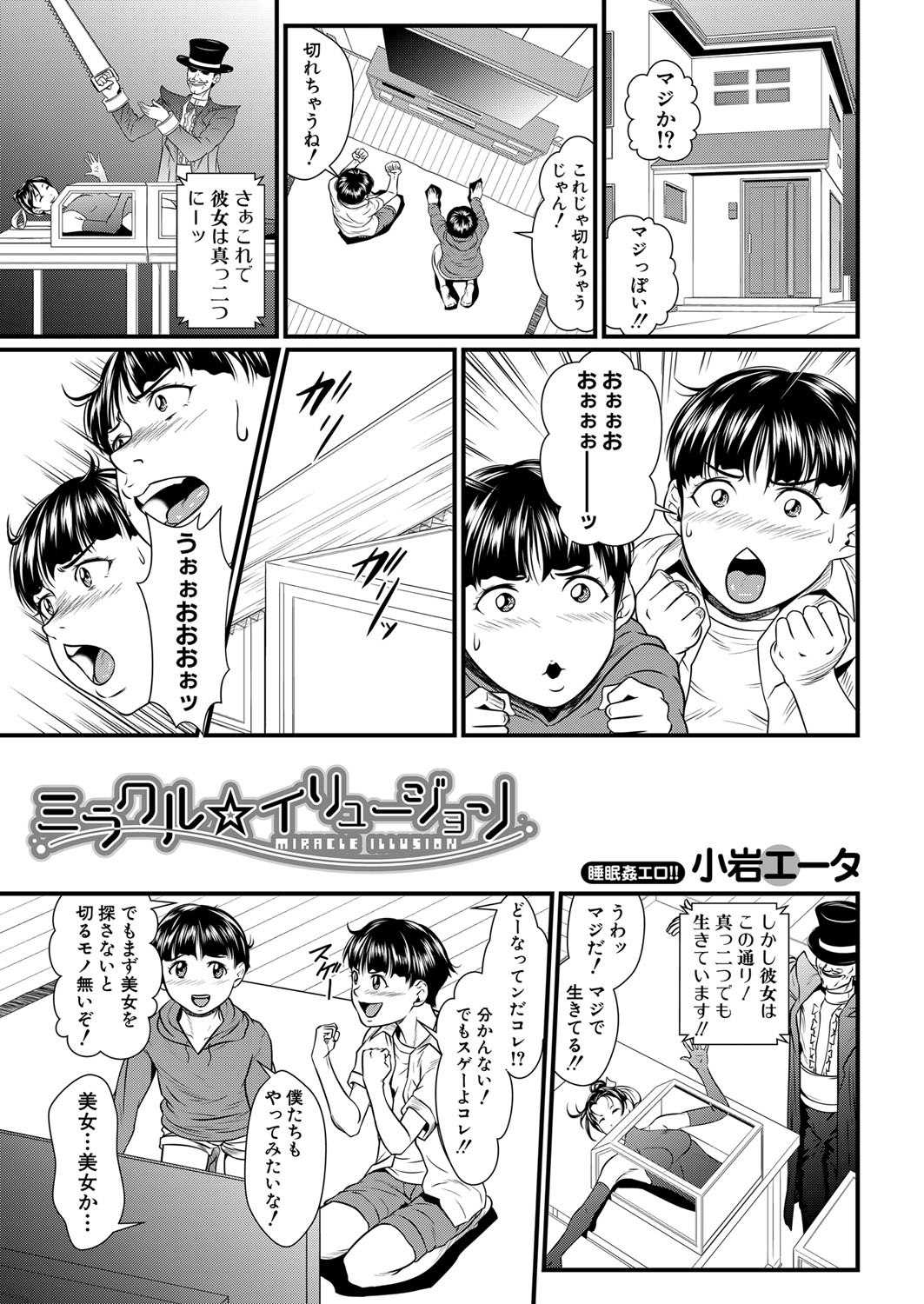 COMIC MILF 2023-06 Vol. 72 - Page 214