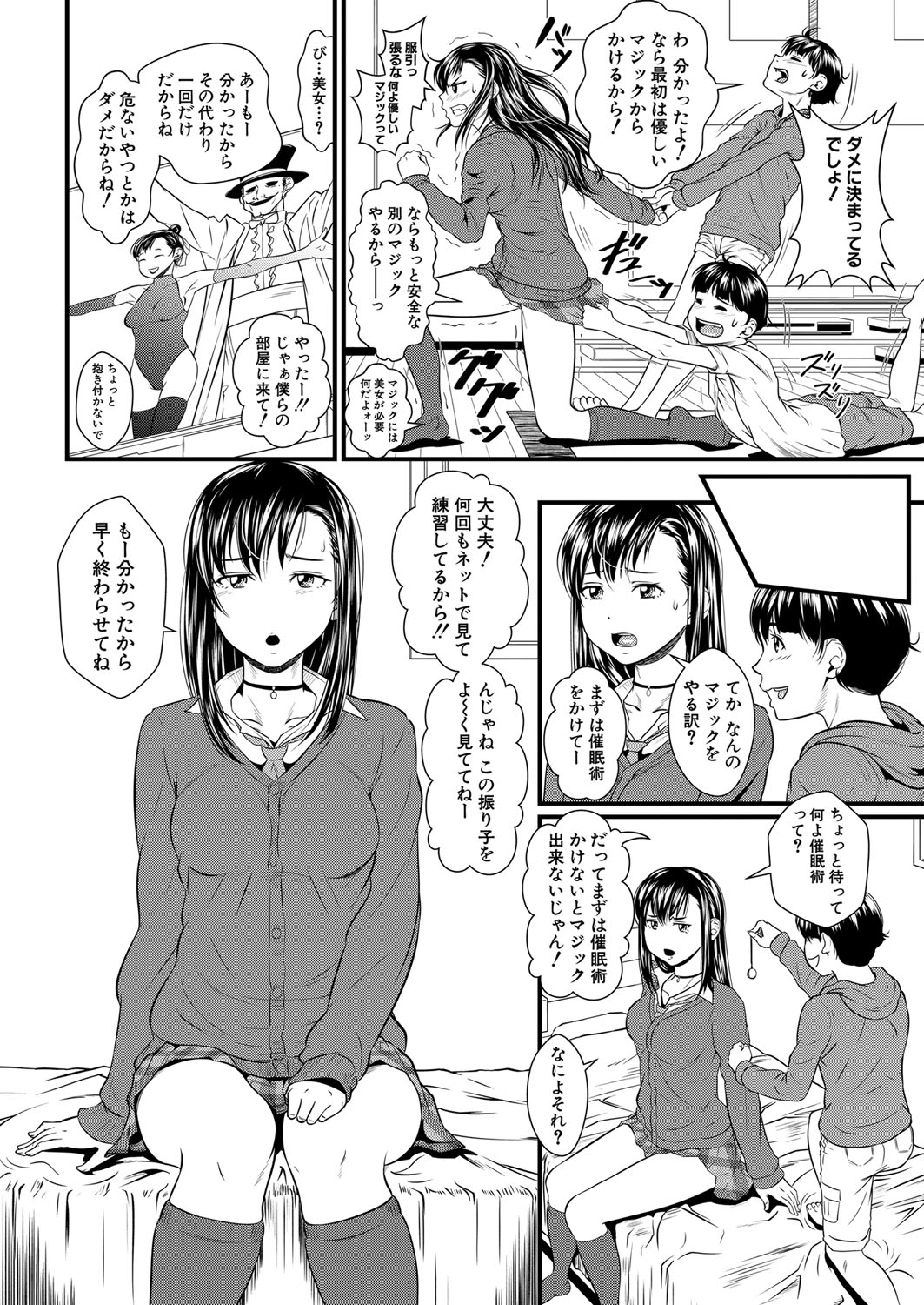 COMIC MILF 2023-06 Vol. 72 - Page 217