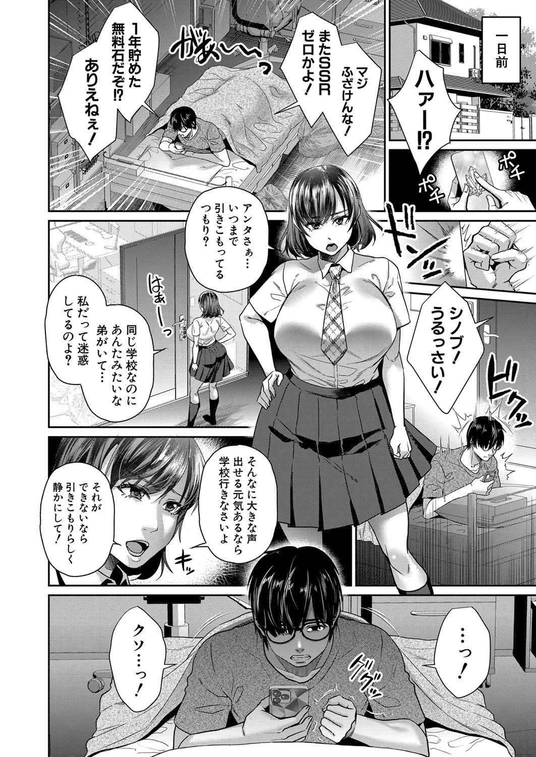 COMIC MILF 2023-06 Vol. 72 - Page 79