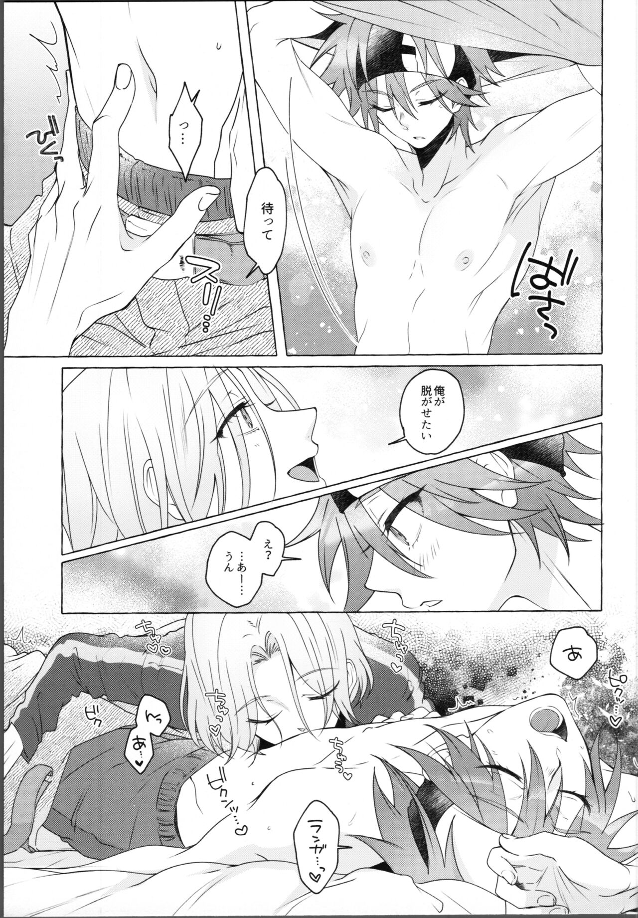Love Hotel tte Donna Toko? - Page 10