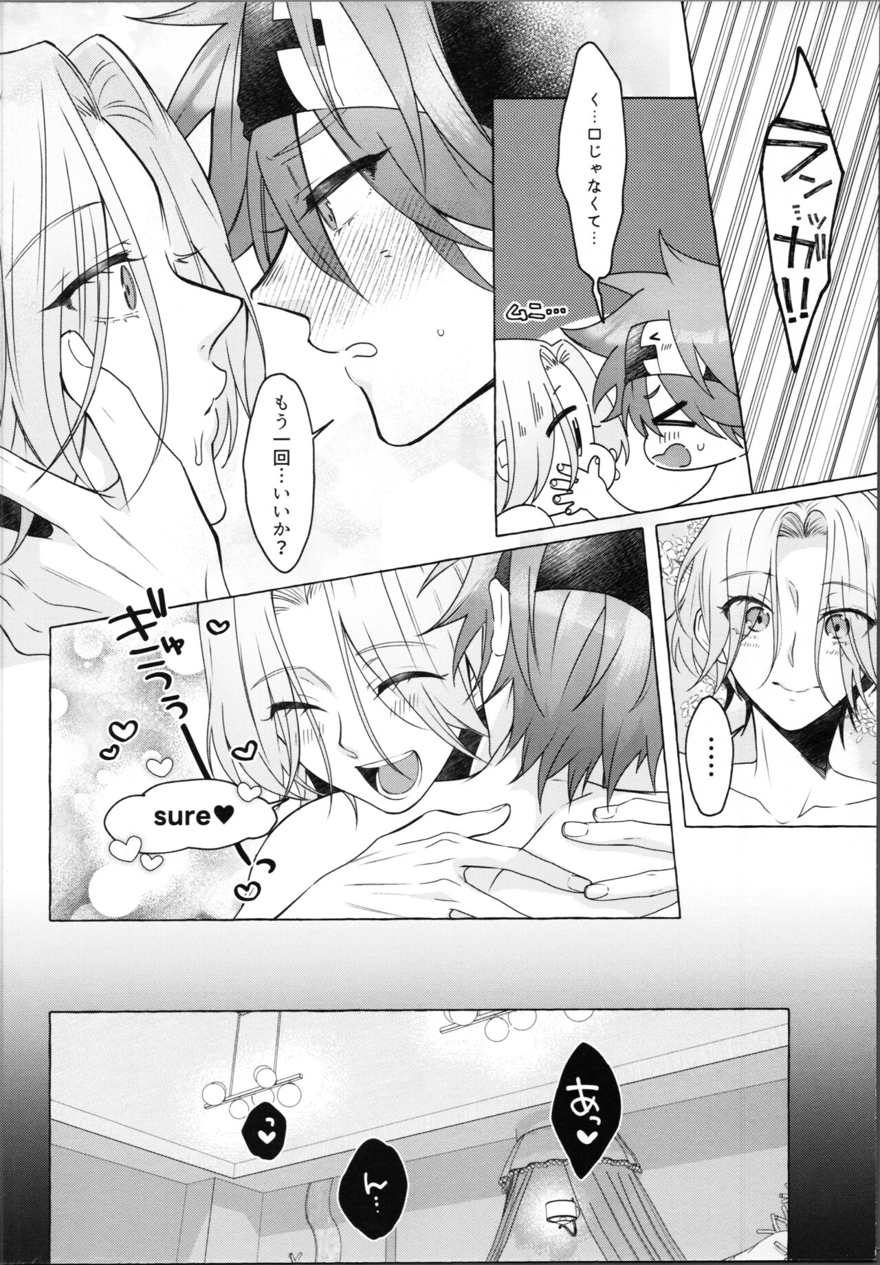 Love Hotel tte Donna Toko? - Page 19