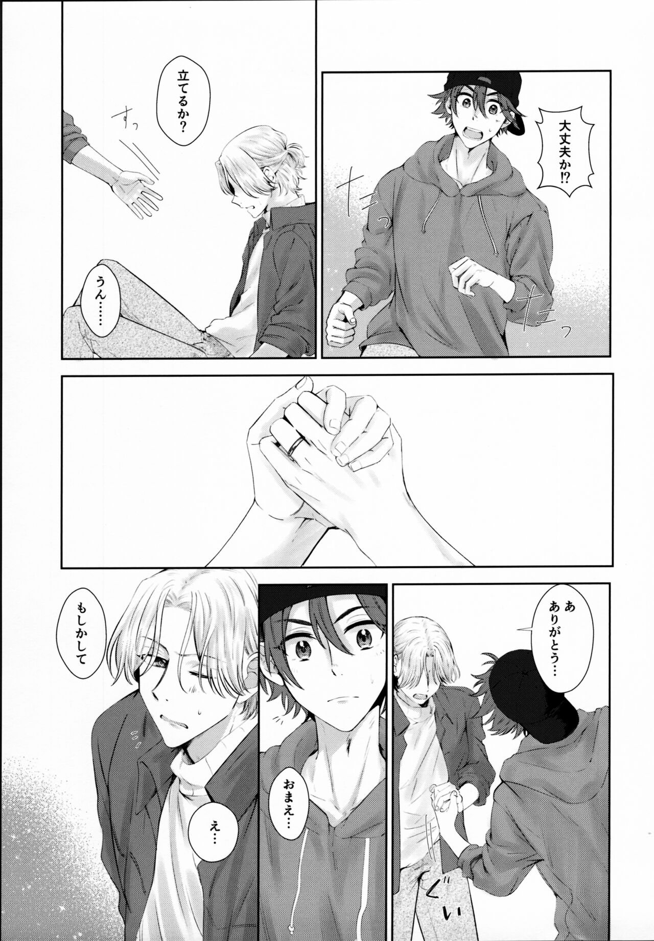 Remember Me - Page 28
