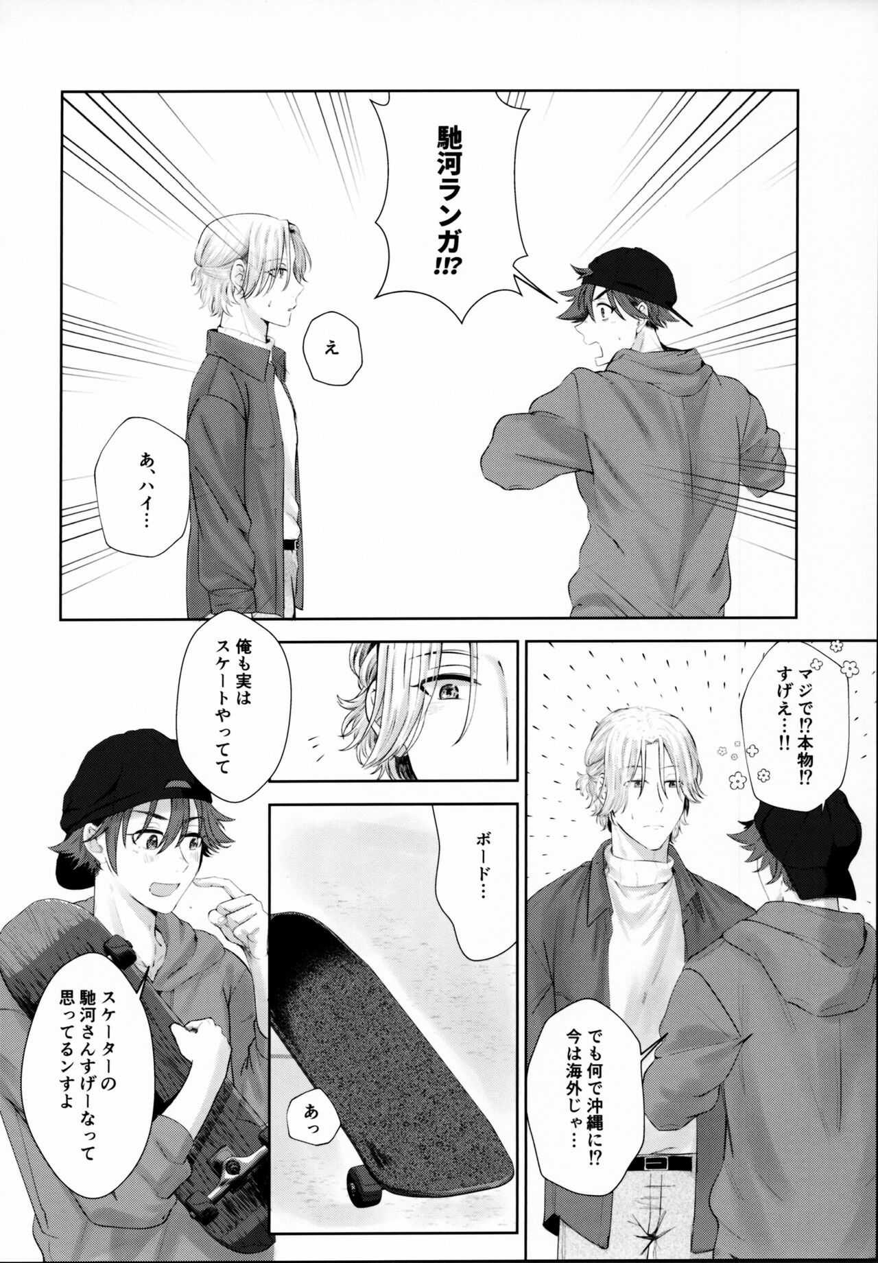 Remember Me - Page 29