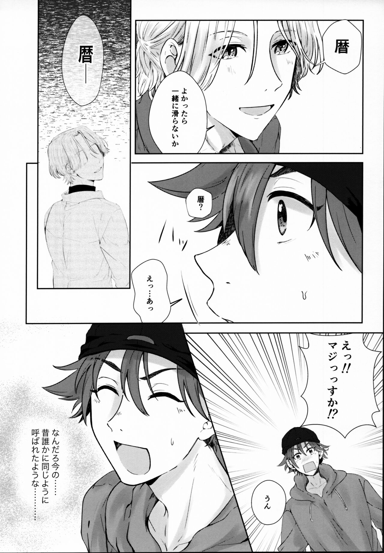 Remember Me - Page 31