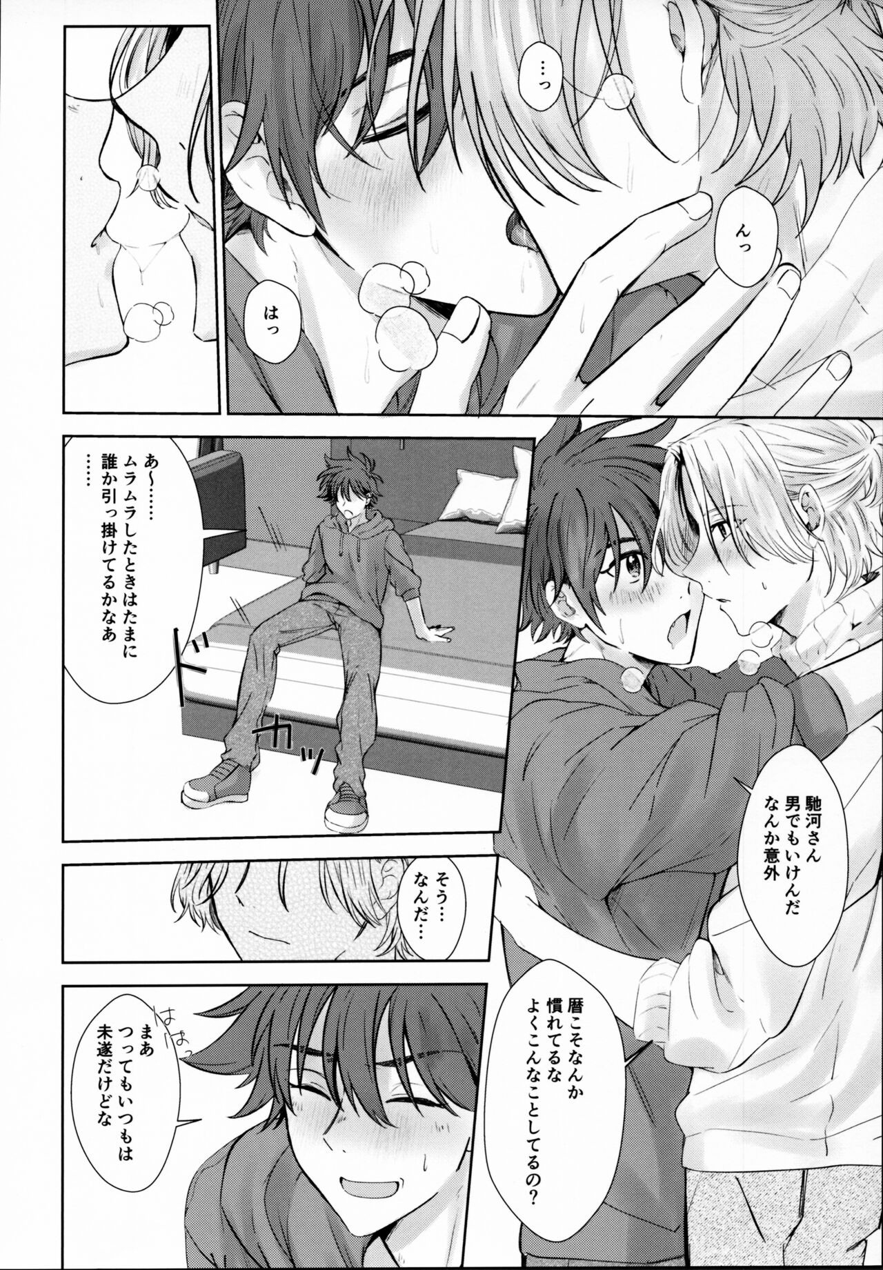 Remember Me - Page 37