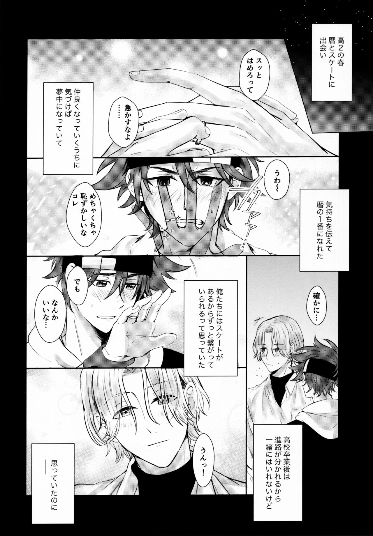 Remember Me - Page 41