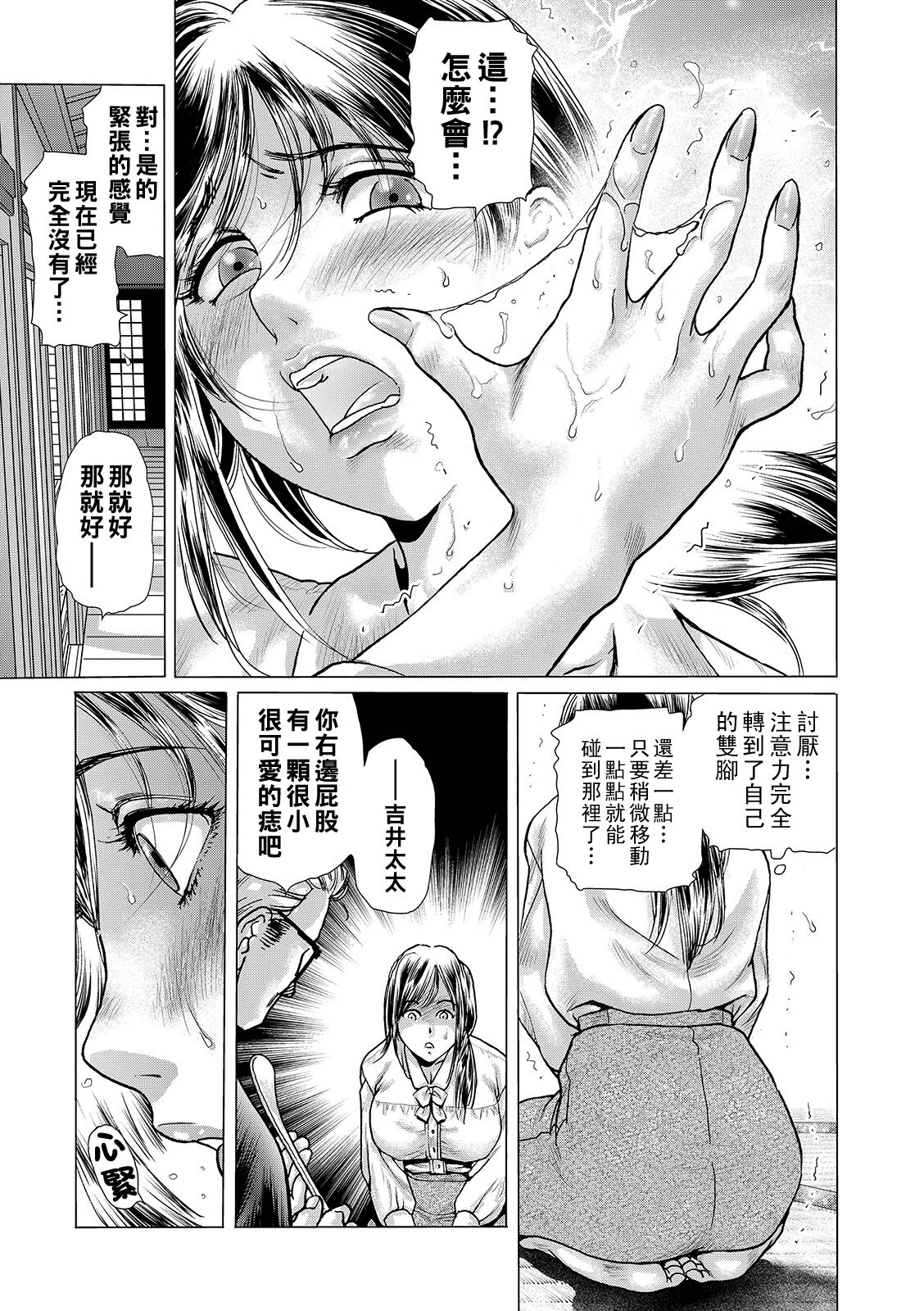 Chashitsu ni Kaoru wa Maso Tsuma Toiki Ch. 1+2 - Page 13