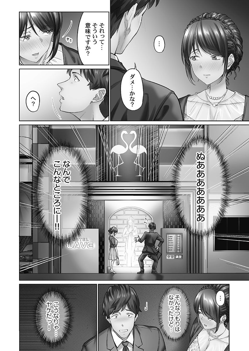 Jimihen!! - Page 10