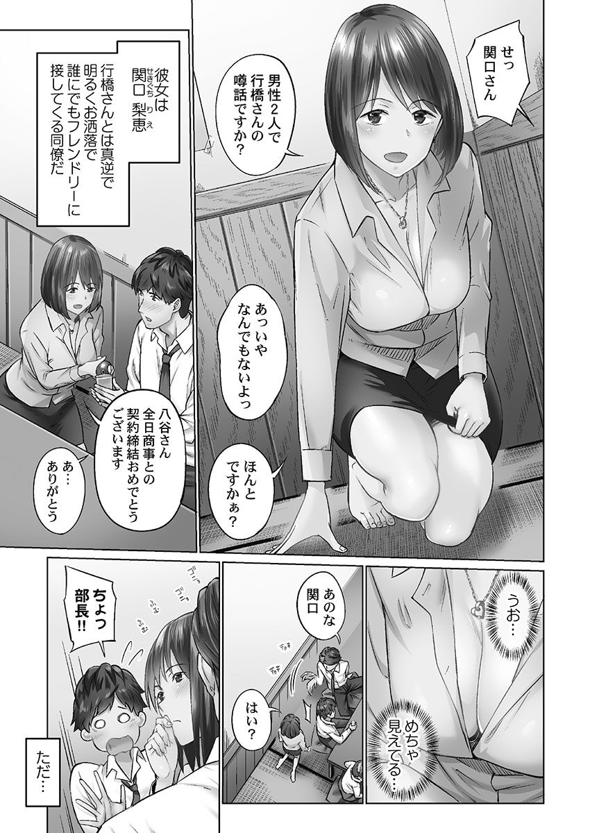 Jimihen!! - Page 37