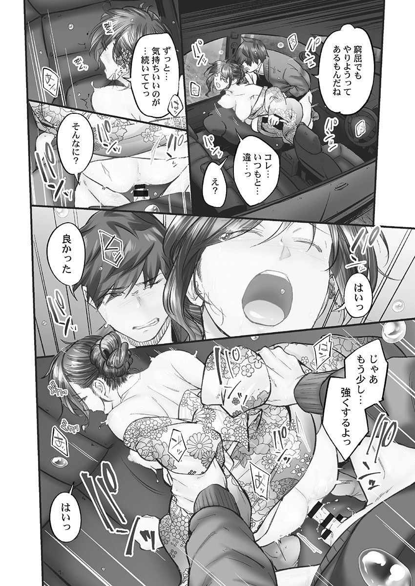 Jimihen!! - Page 124