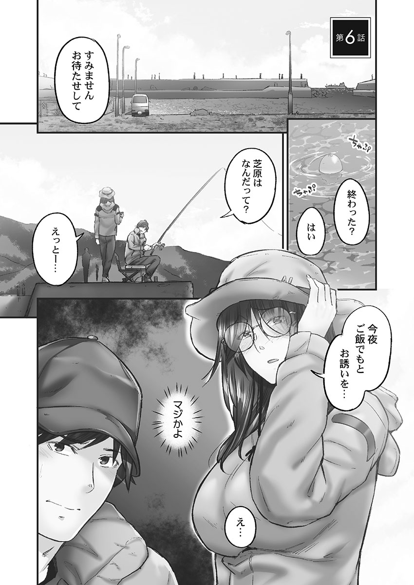 Jimihen!! - Page 133