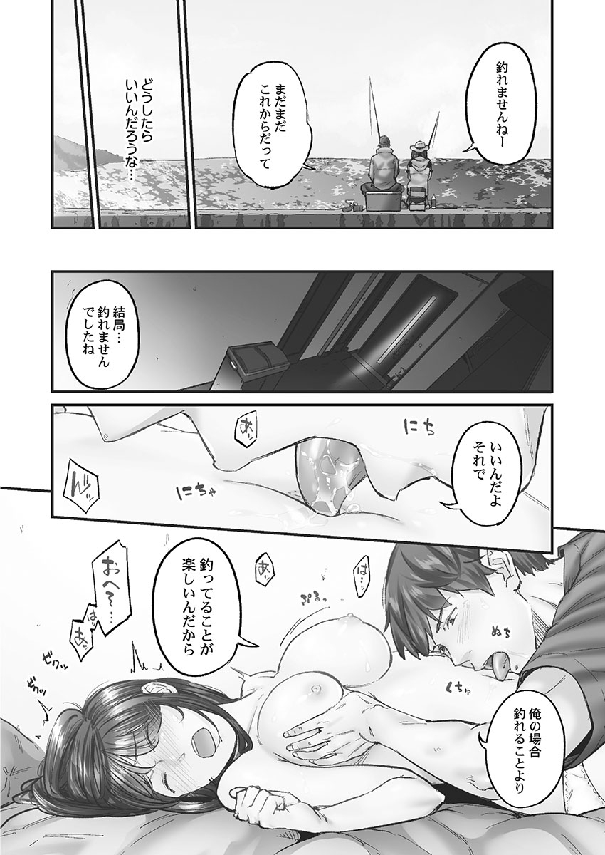 Jimihen!! - Page 140