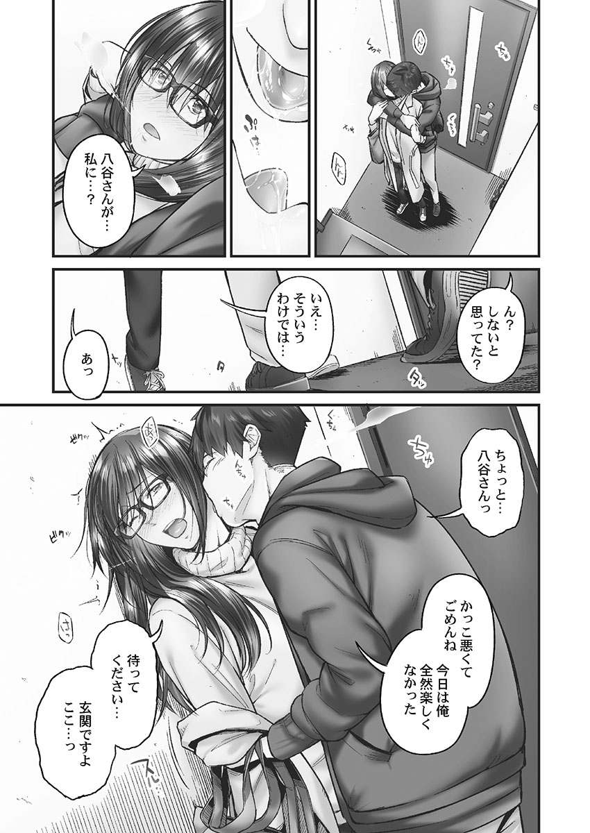 Jimihen!! - Page 39