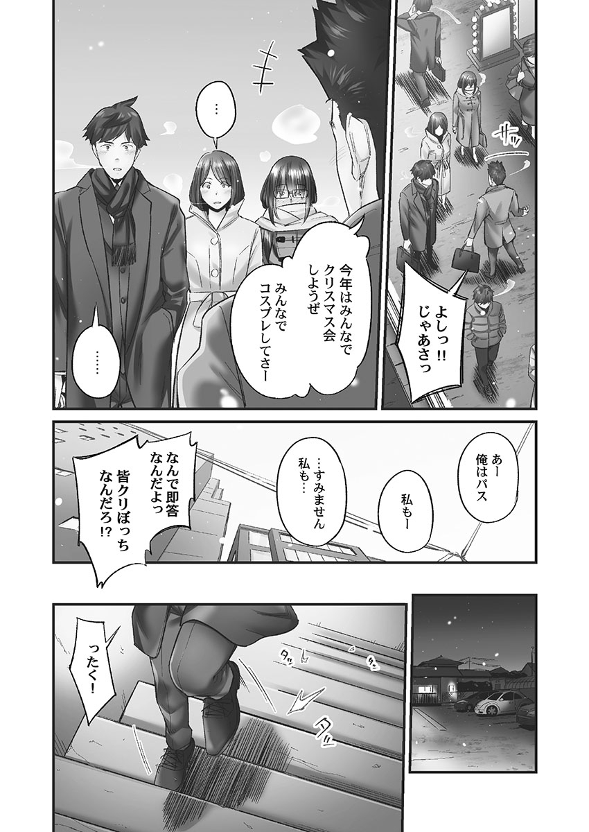 Jimihen!! - Page 61