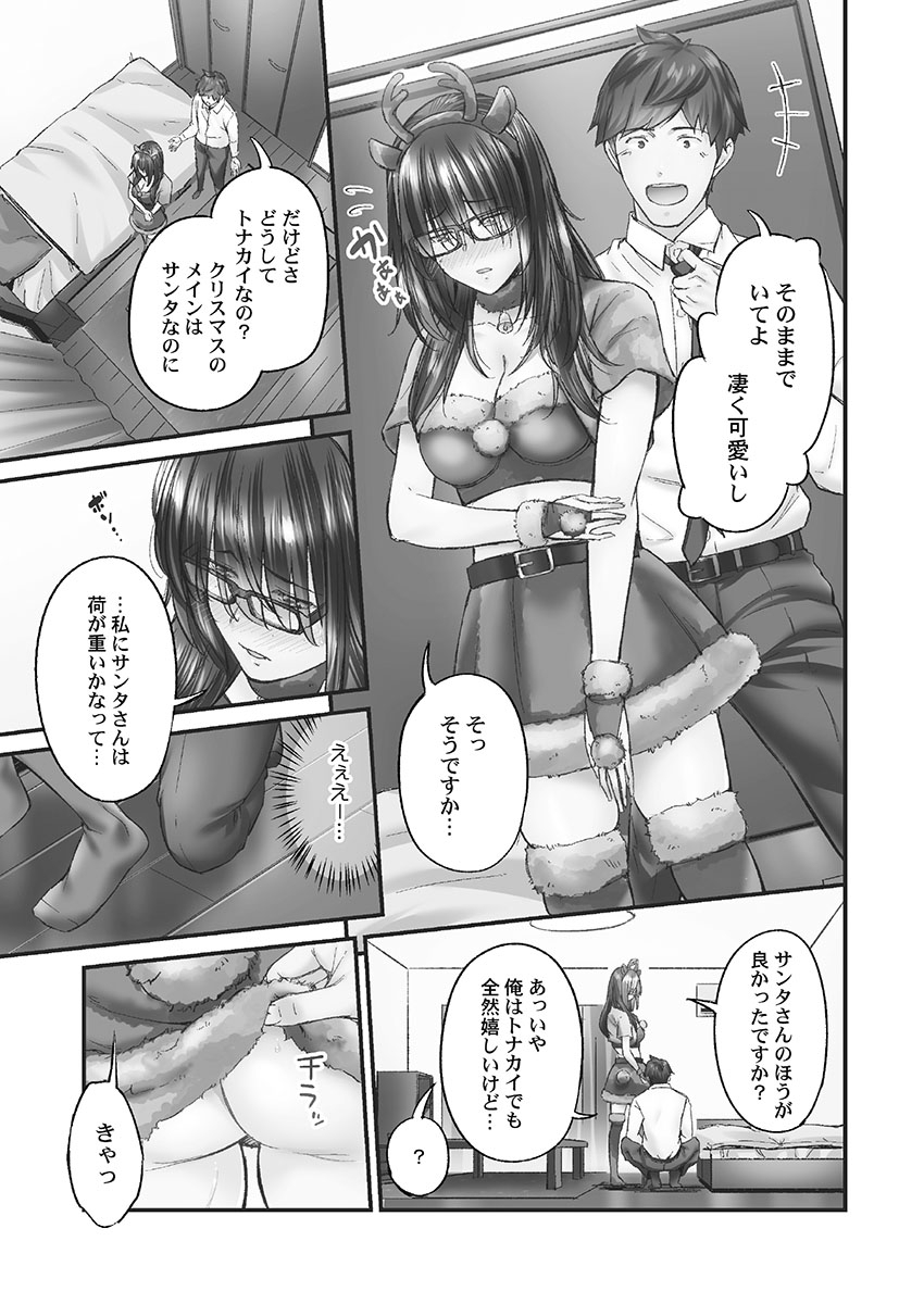 Jimihen!! - Page 65
