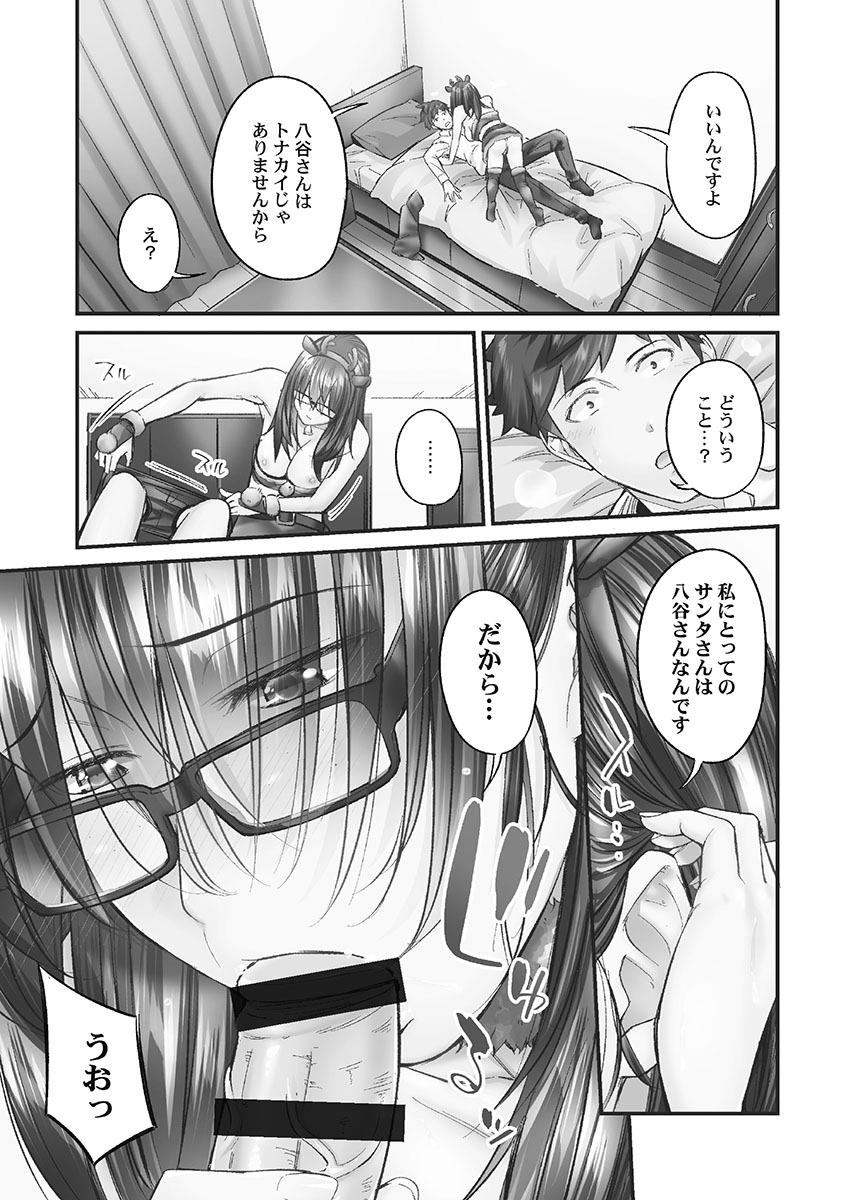 Jimihen!! - Page 69