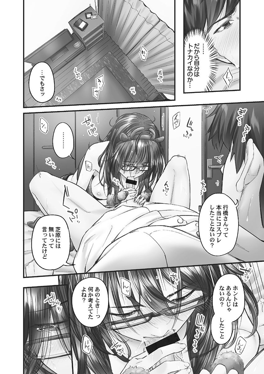 Jimihen!! - Page 70
