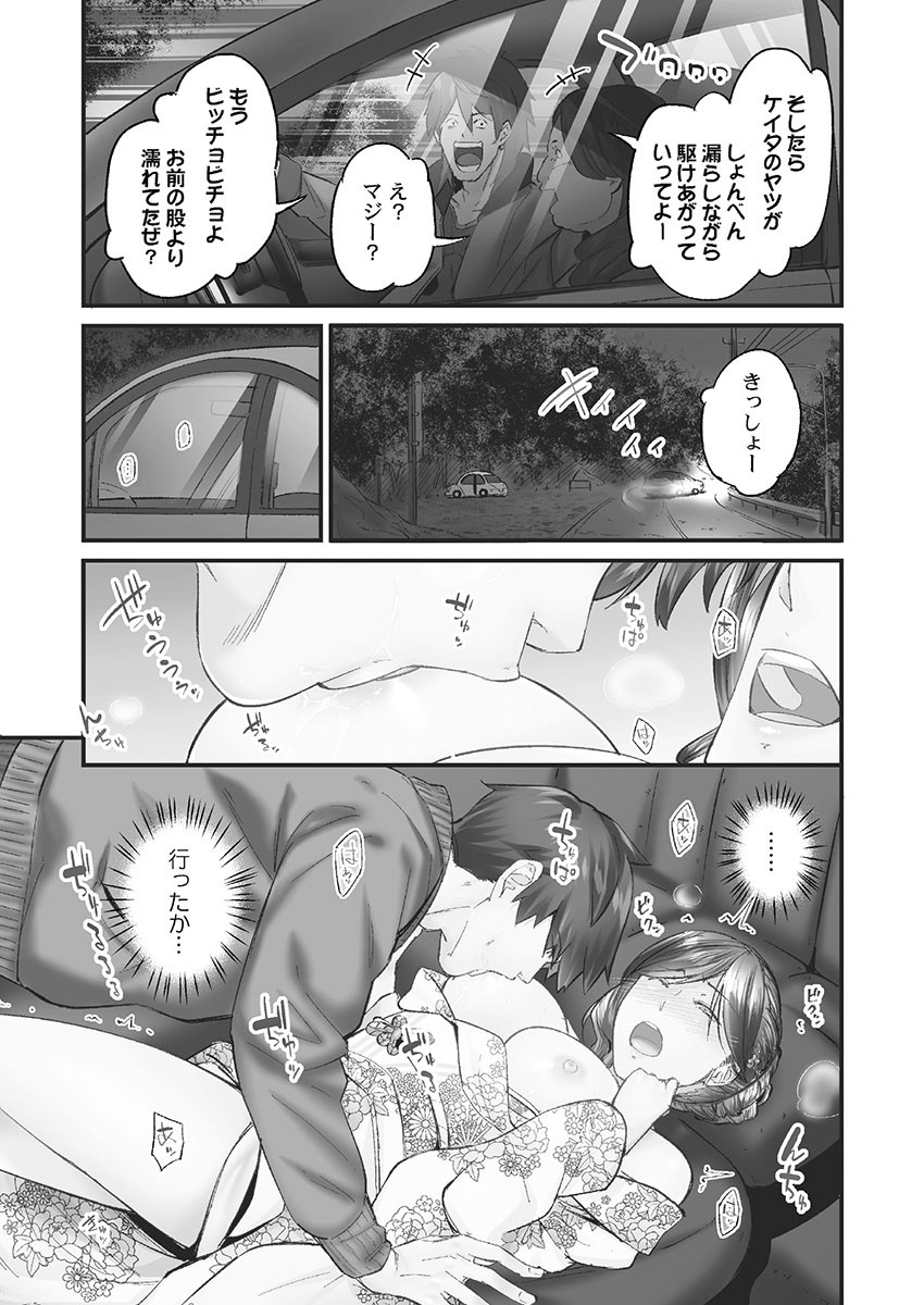 Jimihen!! - Page 97